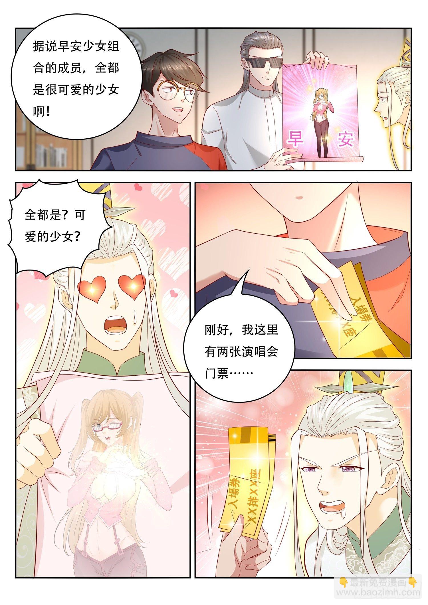 第42话 闻香觅女-第43话