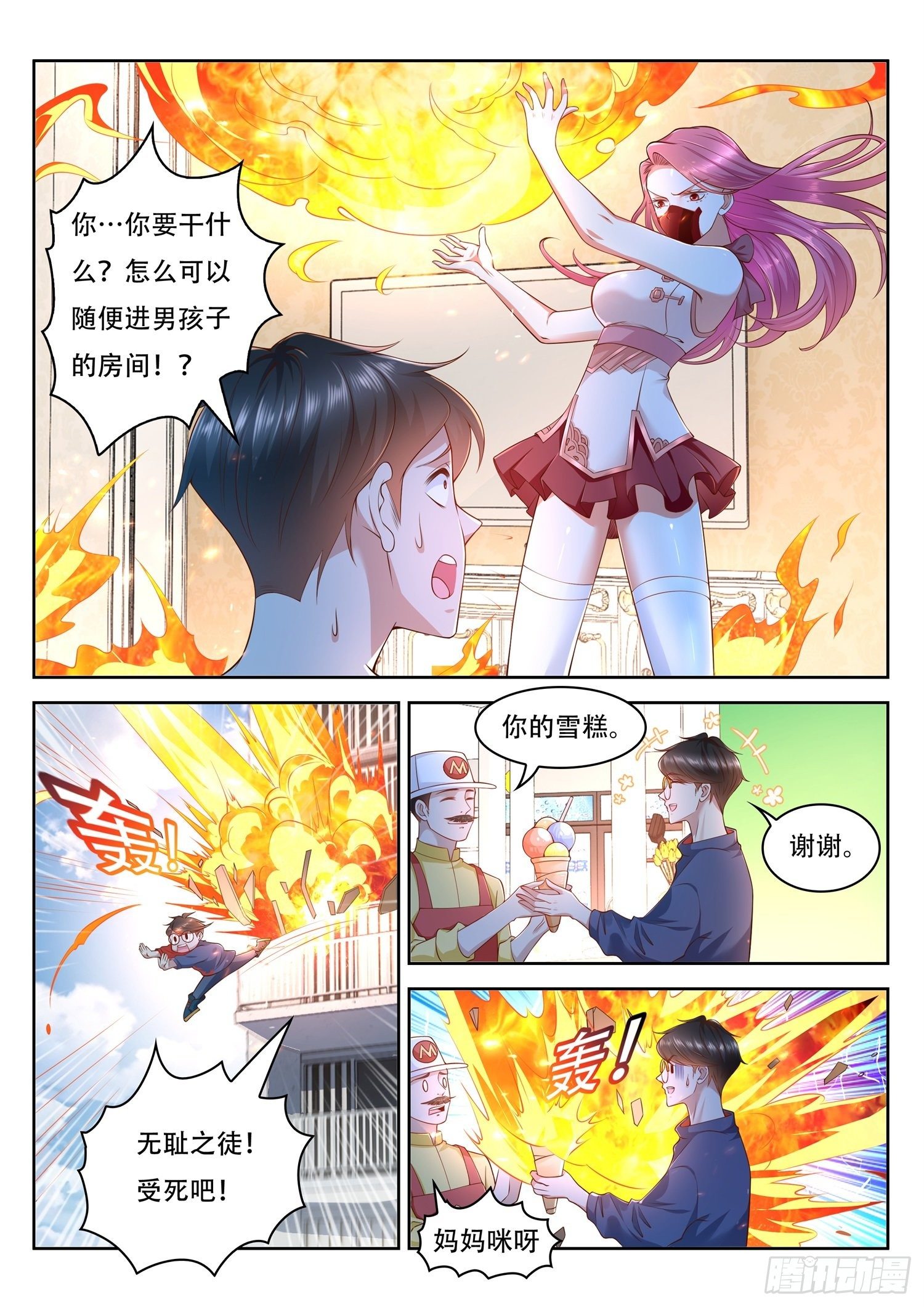 第42话 闻香觅女-第43话