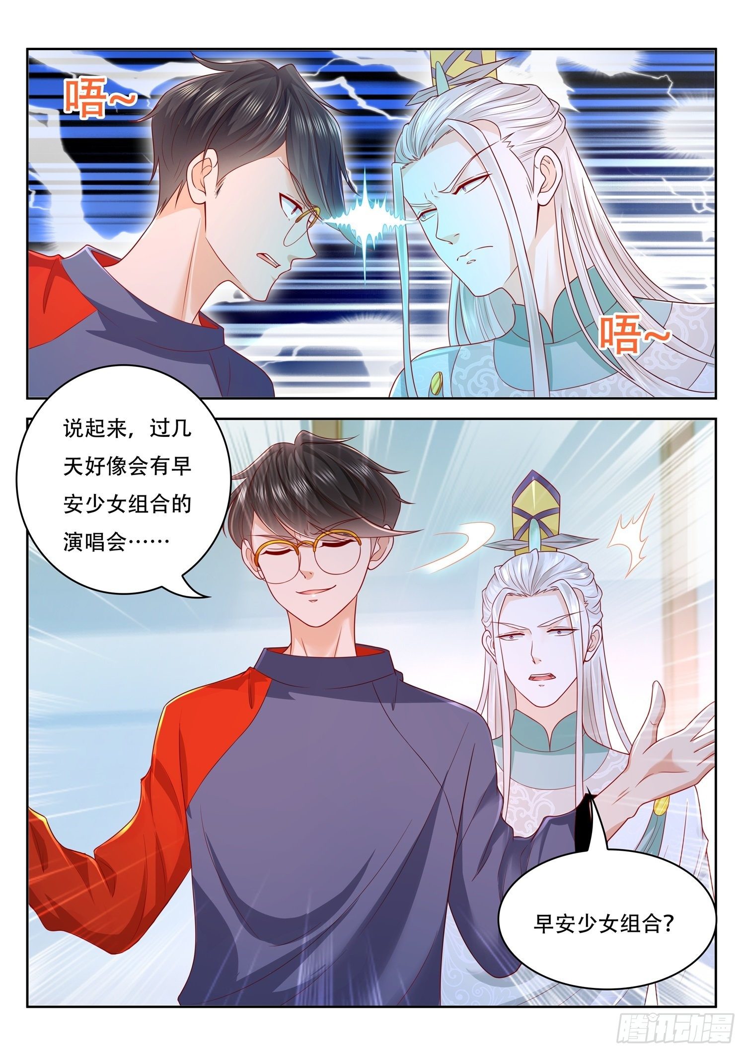 第42话 闻香觅女-第43话