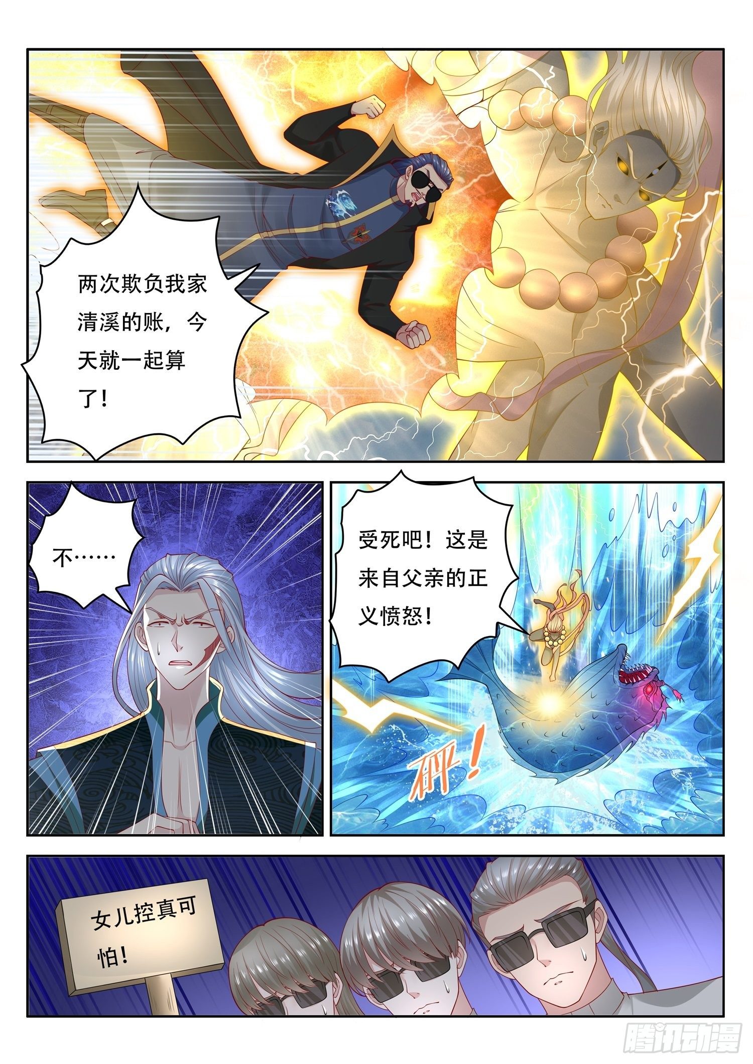 第44话 少女捕获大作战-第45话