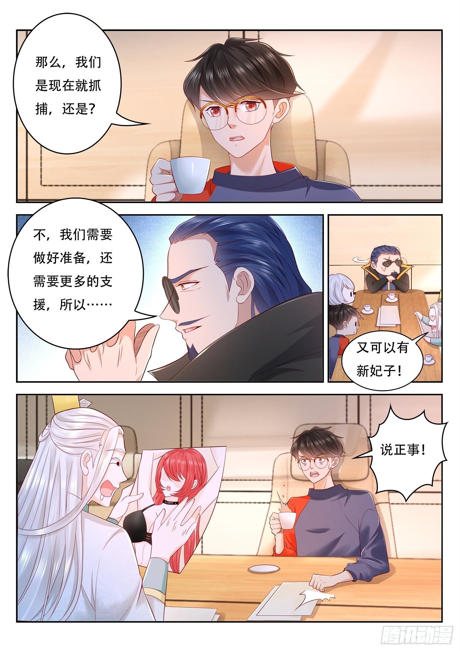 第44话 少女捕获大作战-第45话