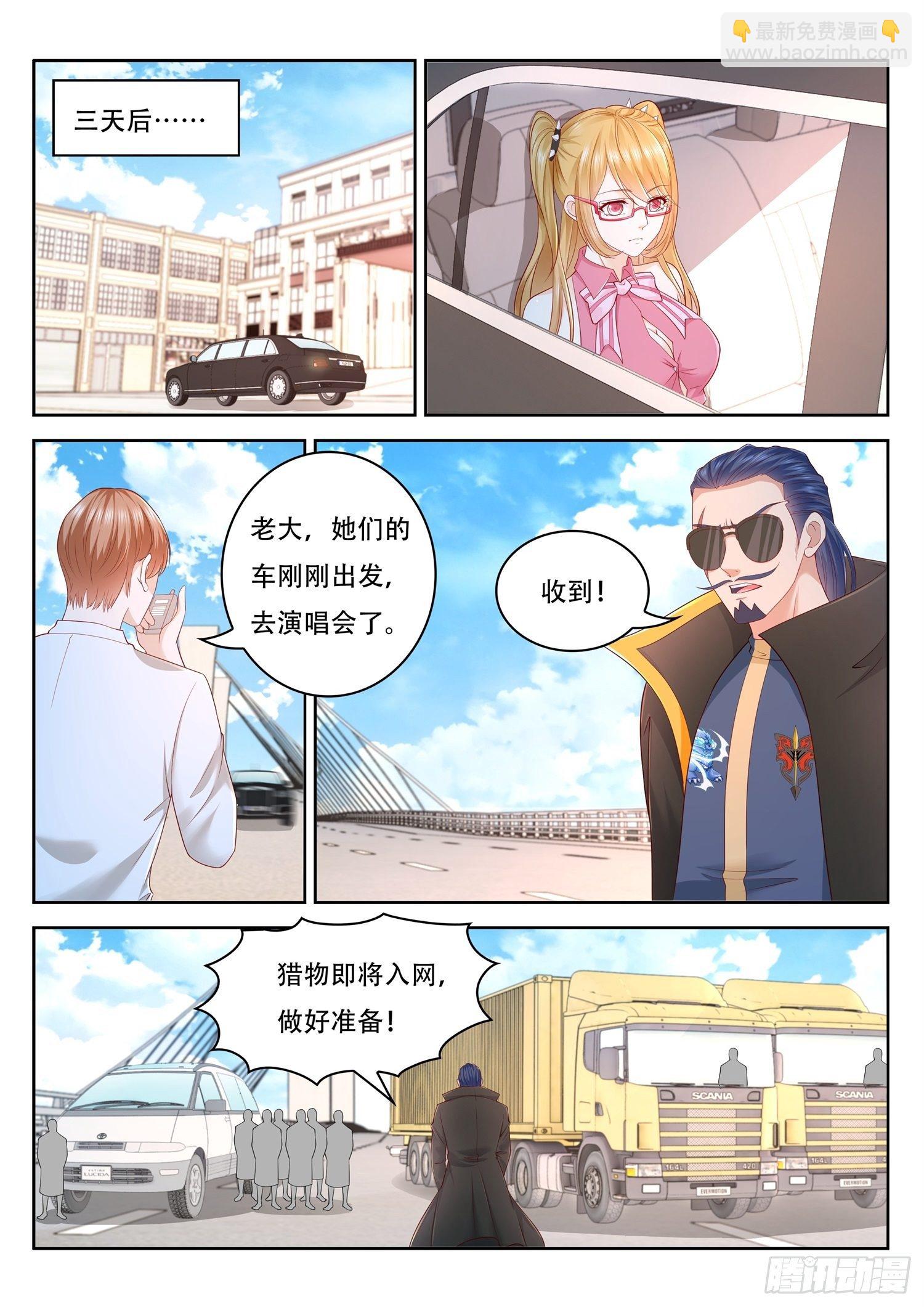 第44话 少女捕获大作战-第45话