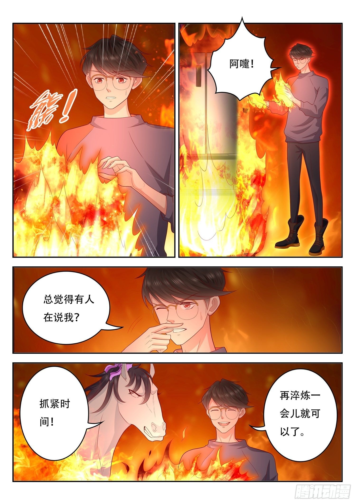 第44话 少女捕获大作战-第45话