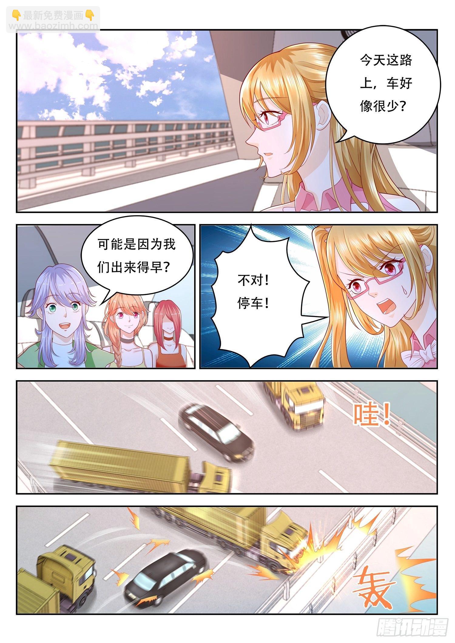 第44话 少女捕获大作战-第45话