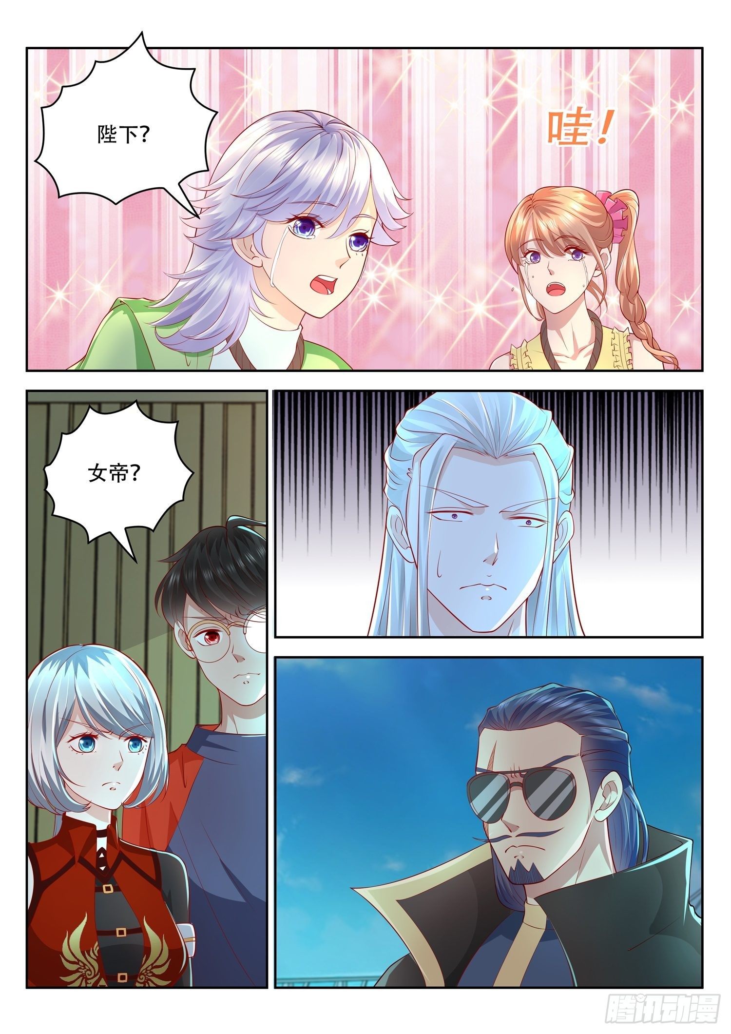 第46话 女帝亲临-第47话