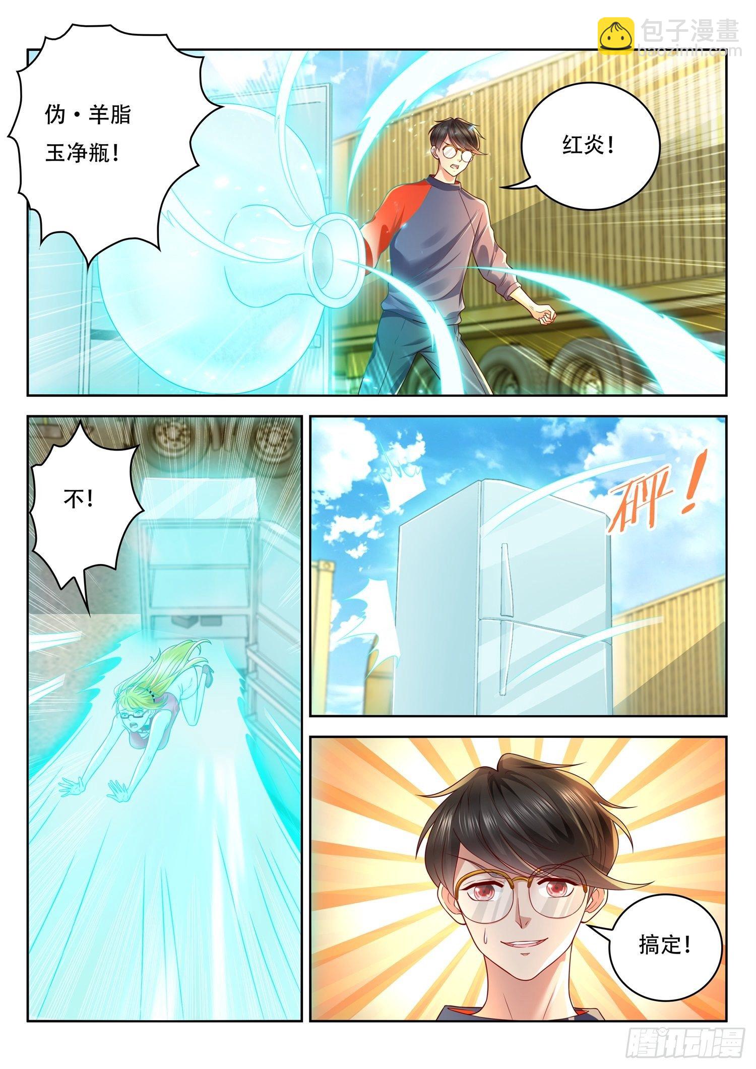 第46话 女帝亲临-第47话