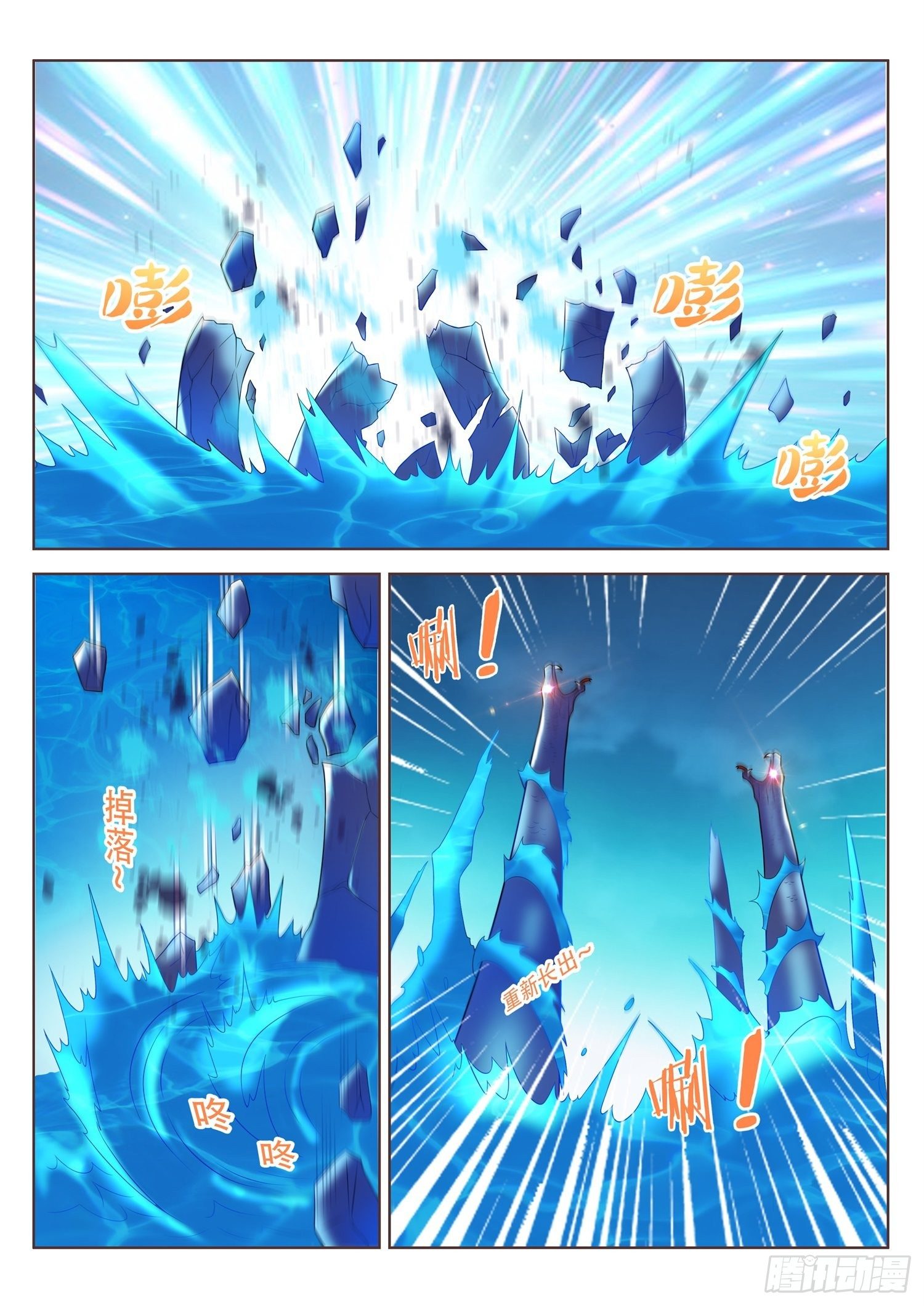 第48话 九头蛇初现-第49话