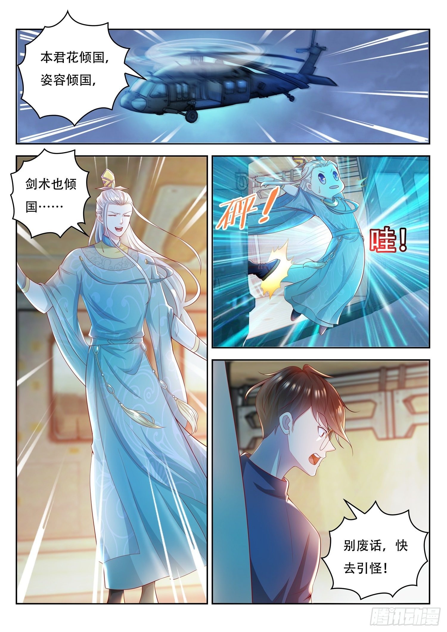 第48话 九头蛇初现-第49话