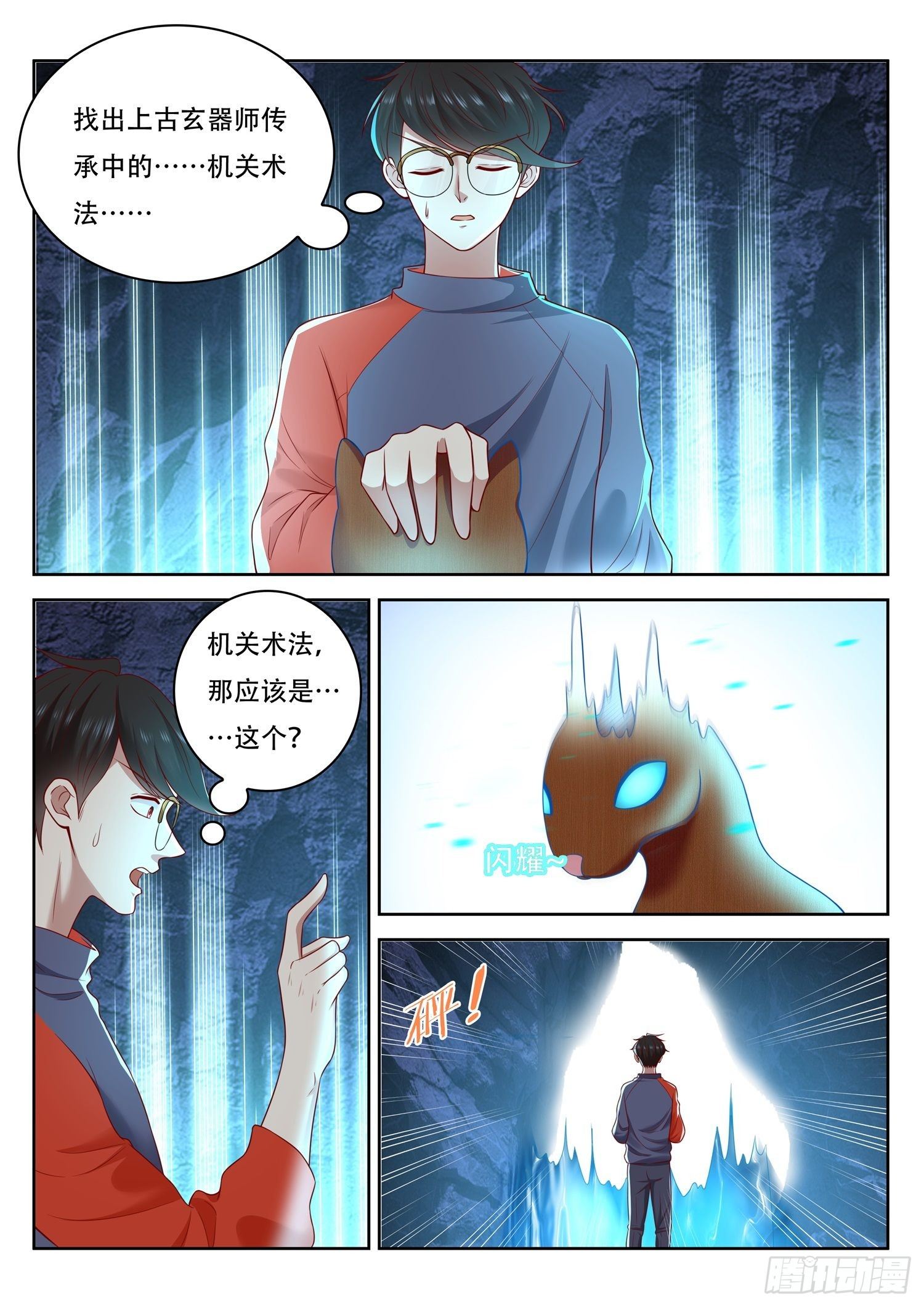 第52话 沉睡的紫衣美人儿-第53话