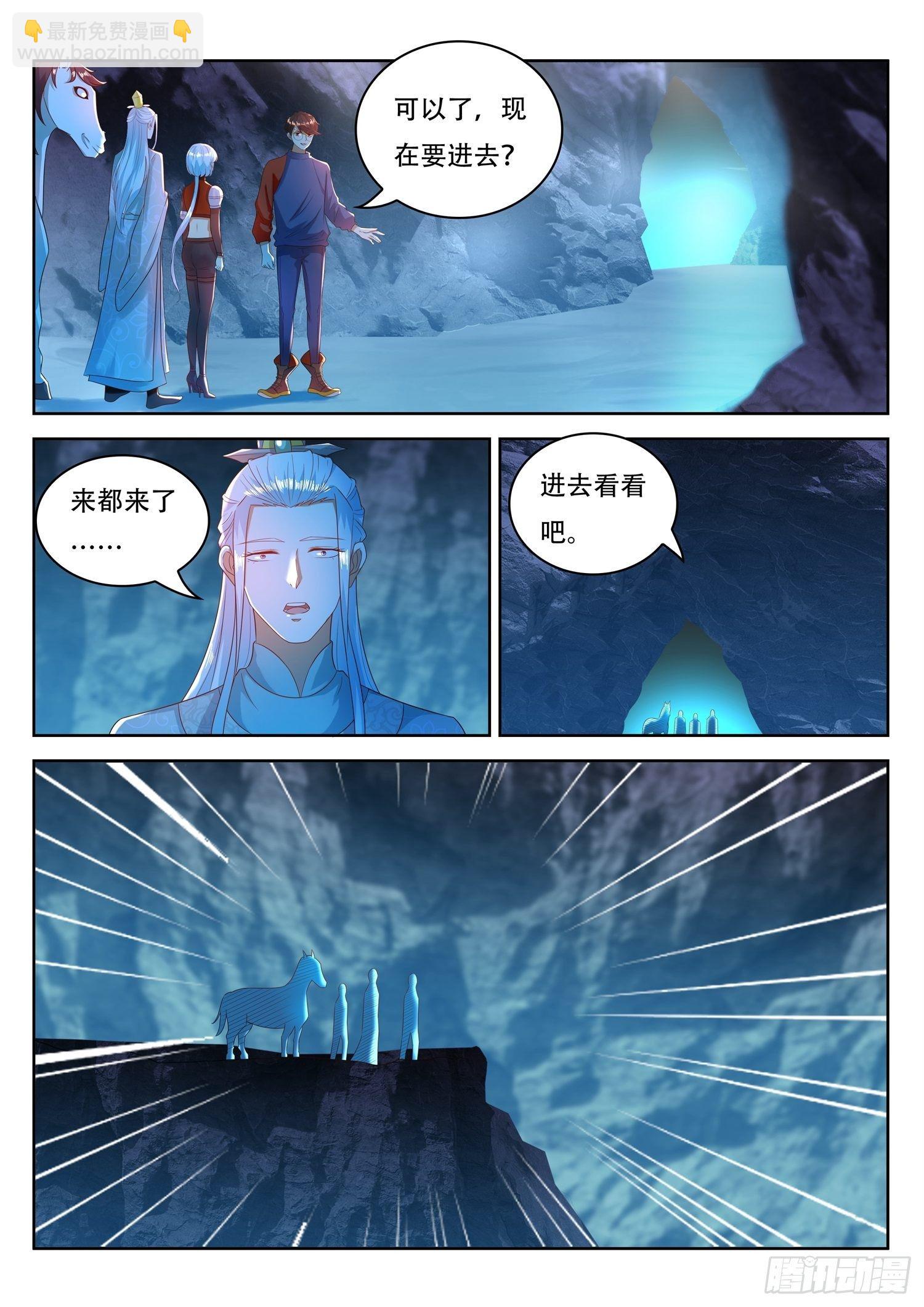 第52话 沉睡的紫衣美人儿-第53话