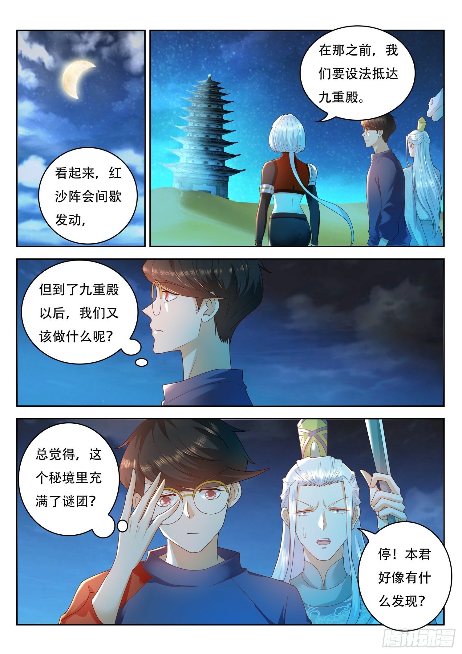 第52话 沉睡的紫衣美人儿-第53话