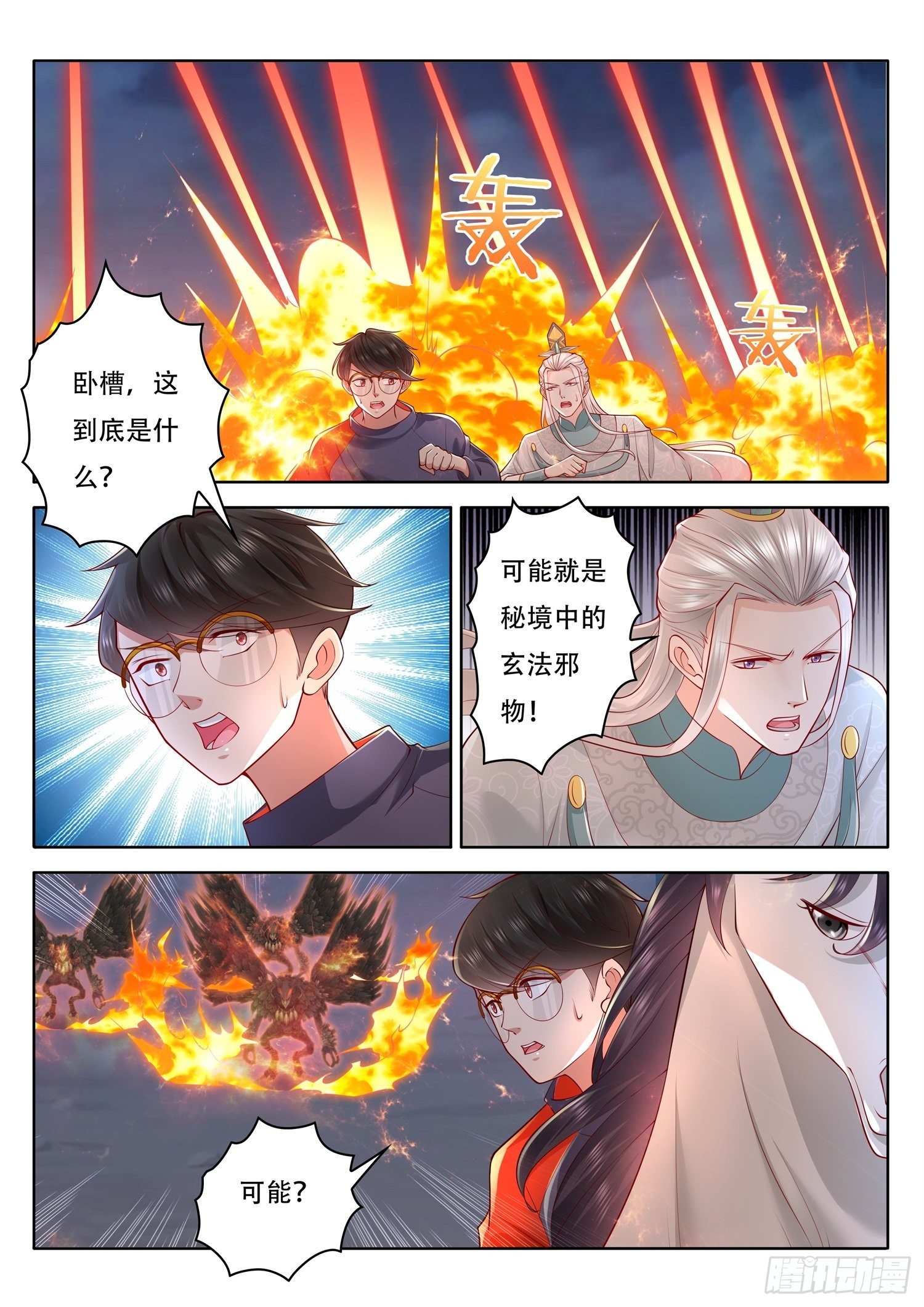 第52话 沉睡的紫衣美人儿-第53话