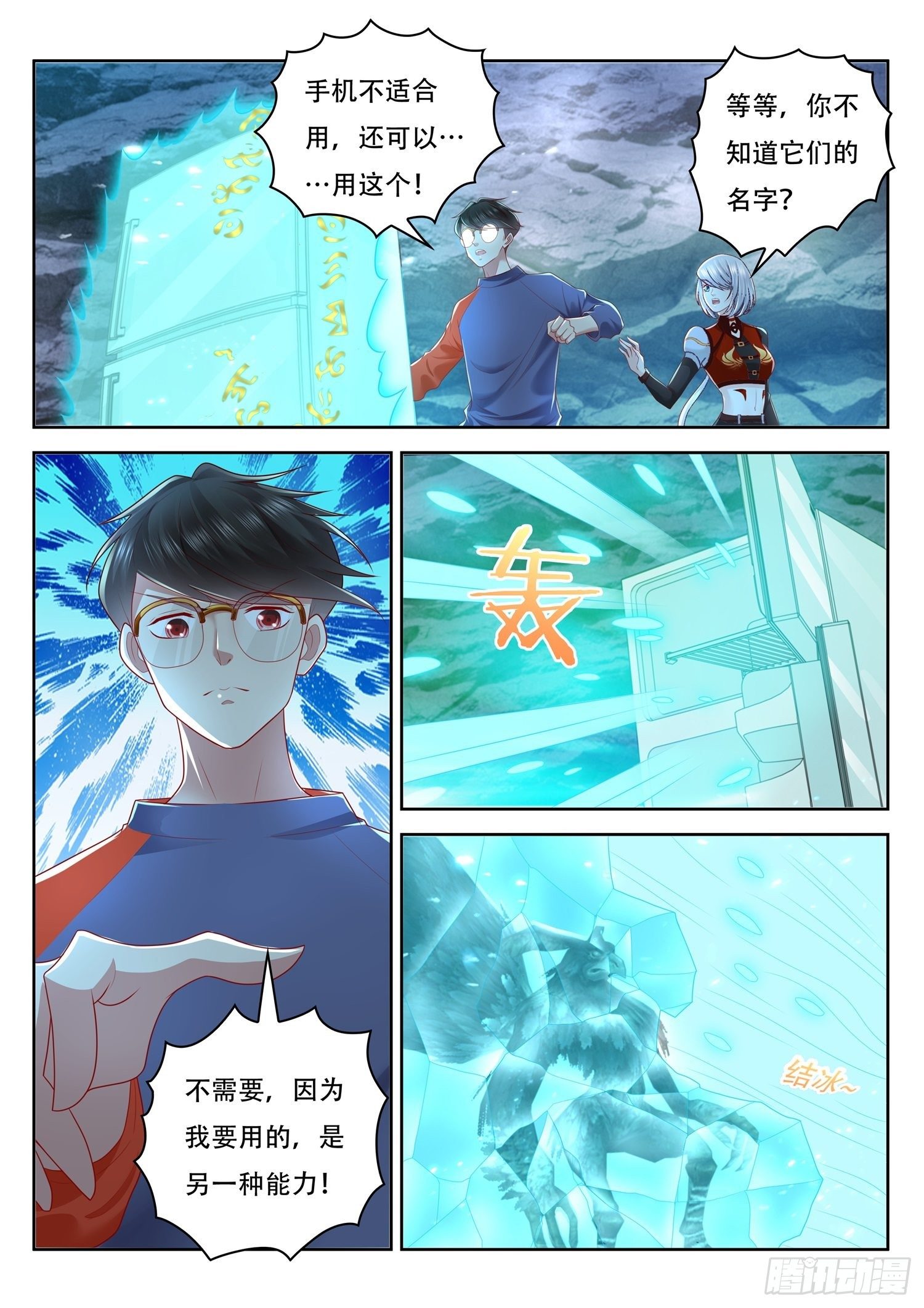 第52话 沉睡的紫衣美人儿-第53话