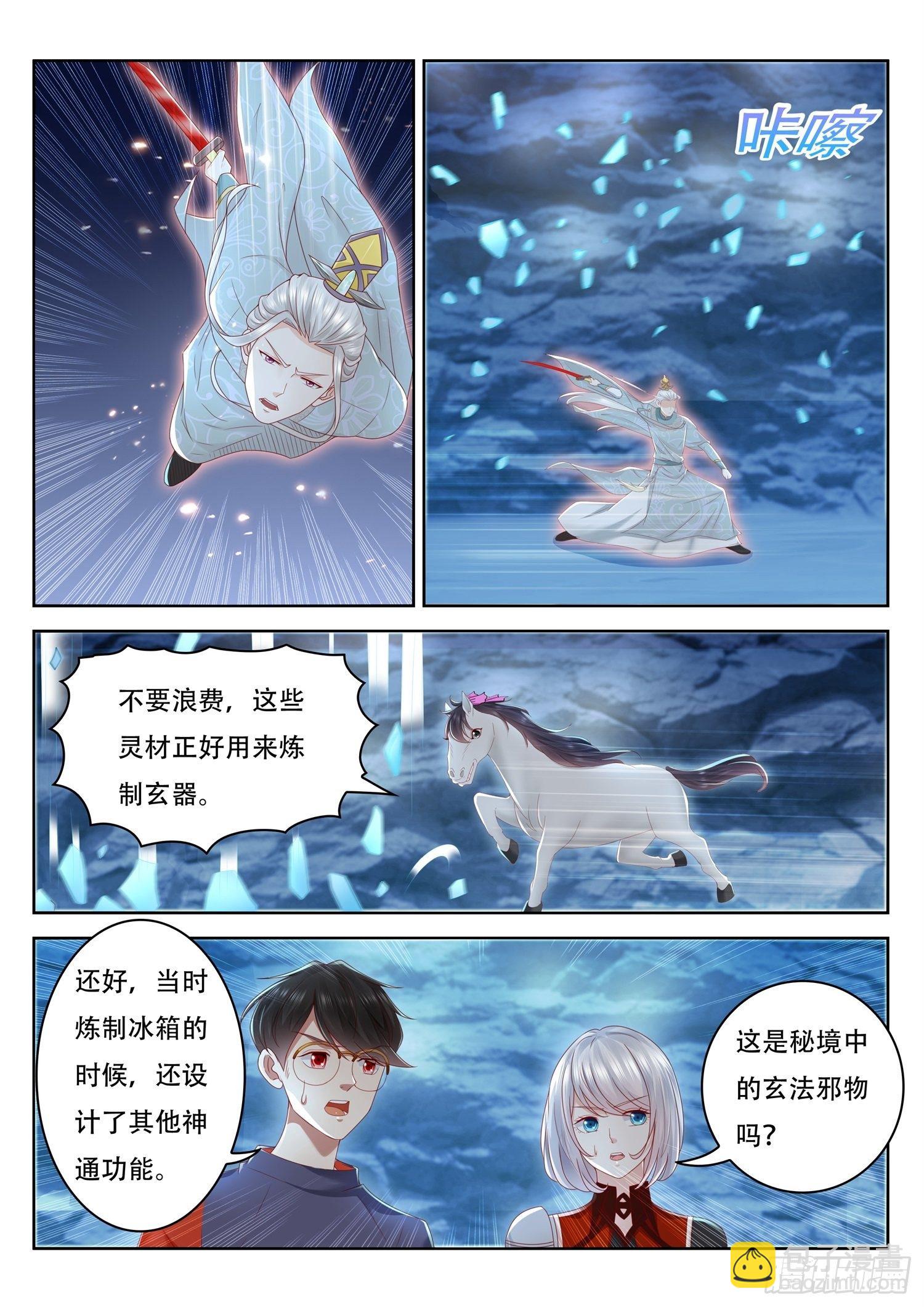 第52话 沉睡的紫衣美人儿-第53话