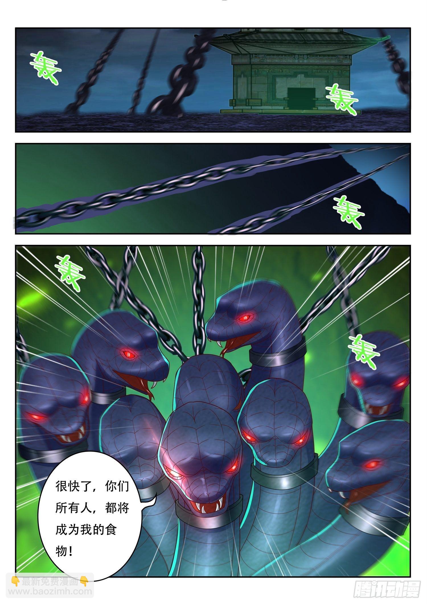 第54话 我就是九头蛇-第55话