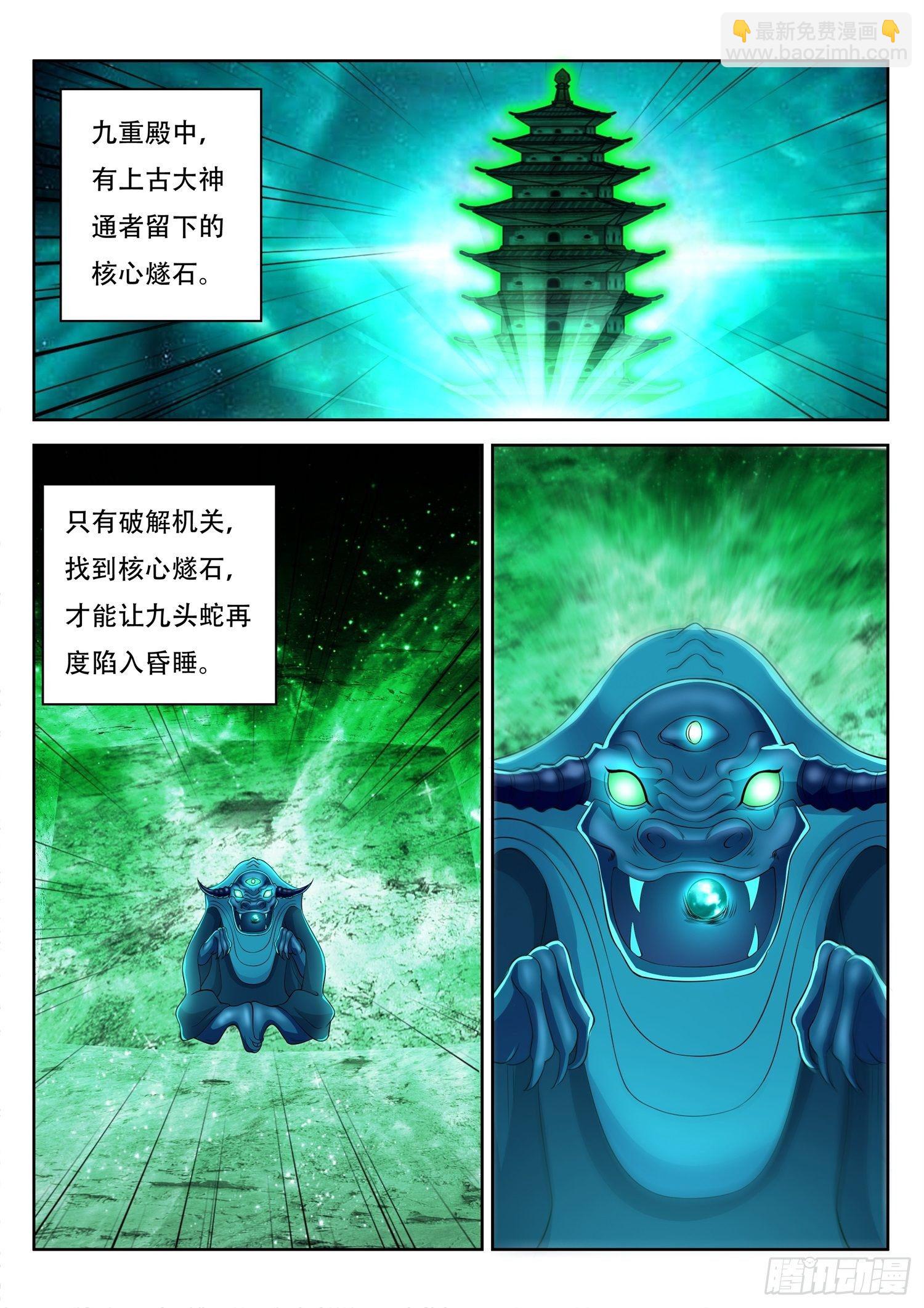 第54话 我就是九头蛇-第55话