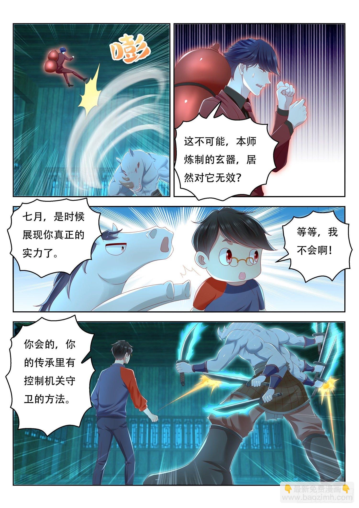 第56话 谁才是真正的传承者-第57话