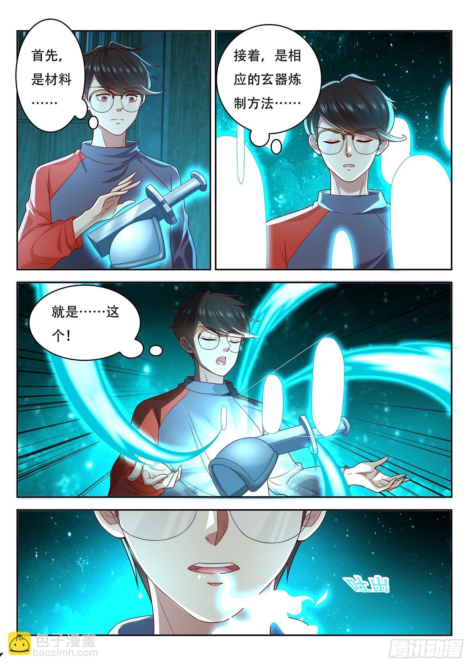 第56话 谁才是真正的传承者-第57话