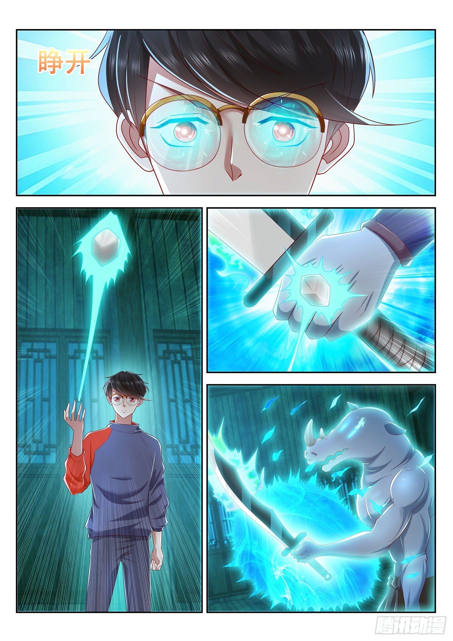 第56话 谁才是真正的传承者-第57话