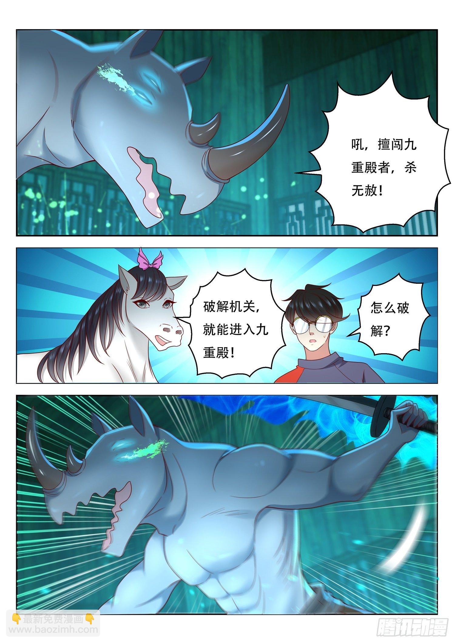 第56话 谁才是真正的传承者-第57话