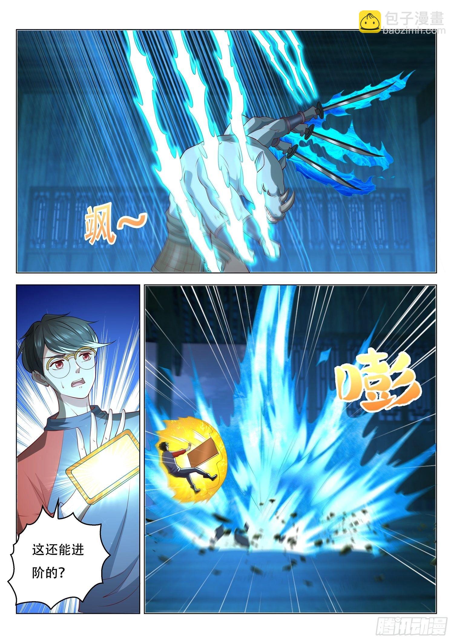 第56话 谁才是真正的传承者-第57话