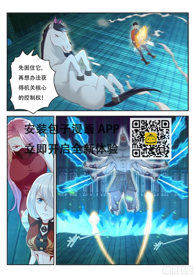 第56话 谁才是真正的传承者-第57话