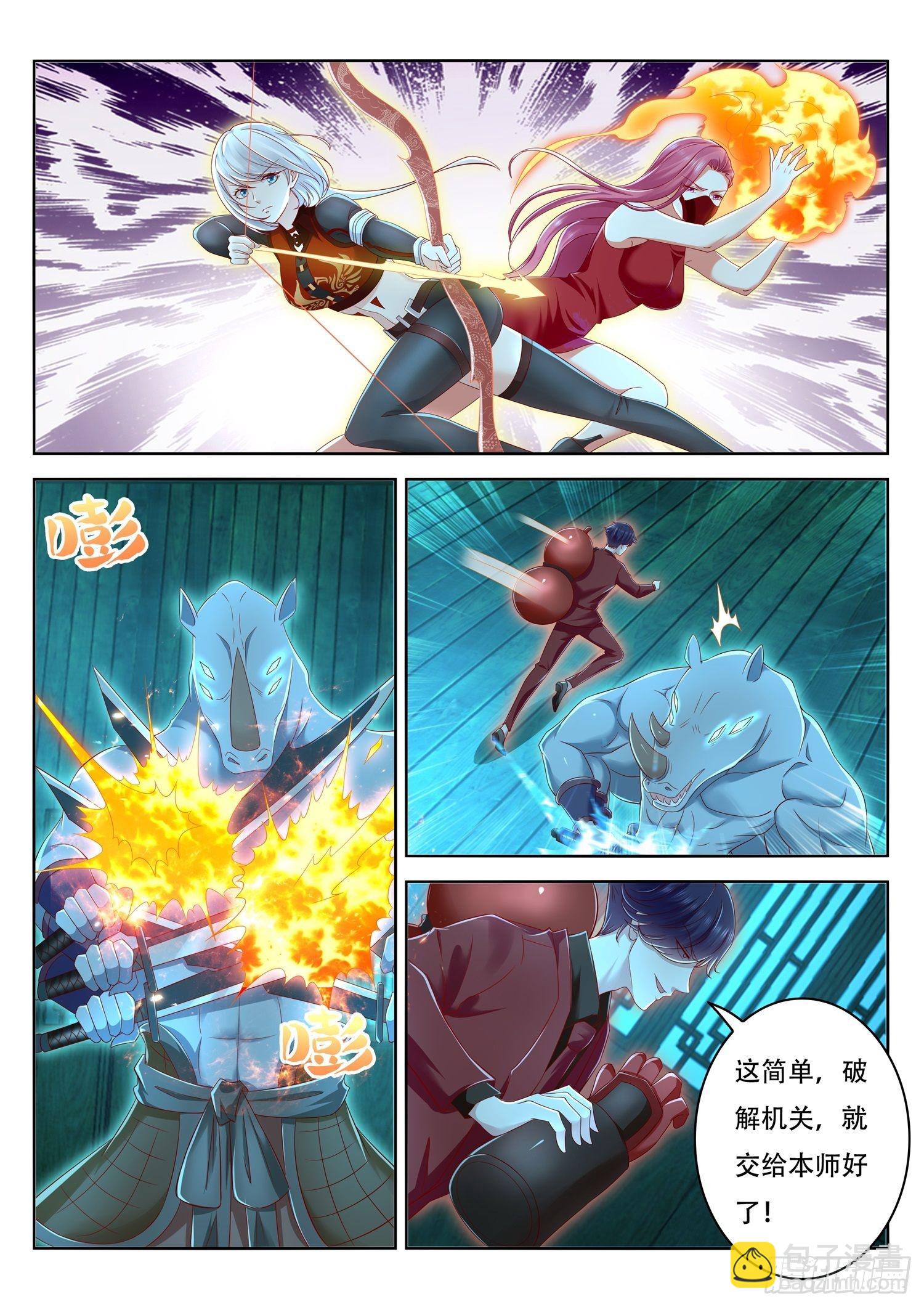 第56话 谁才是真正的传承者-第57话