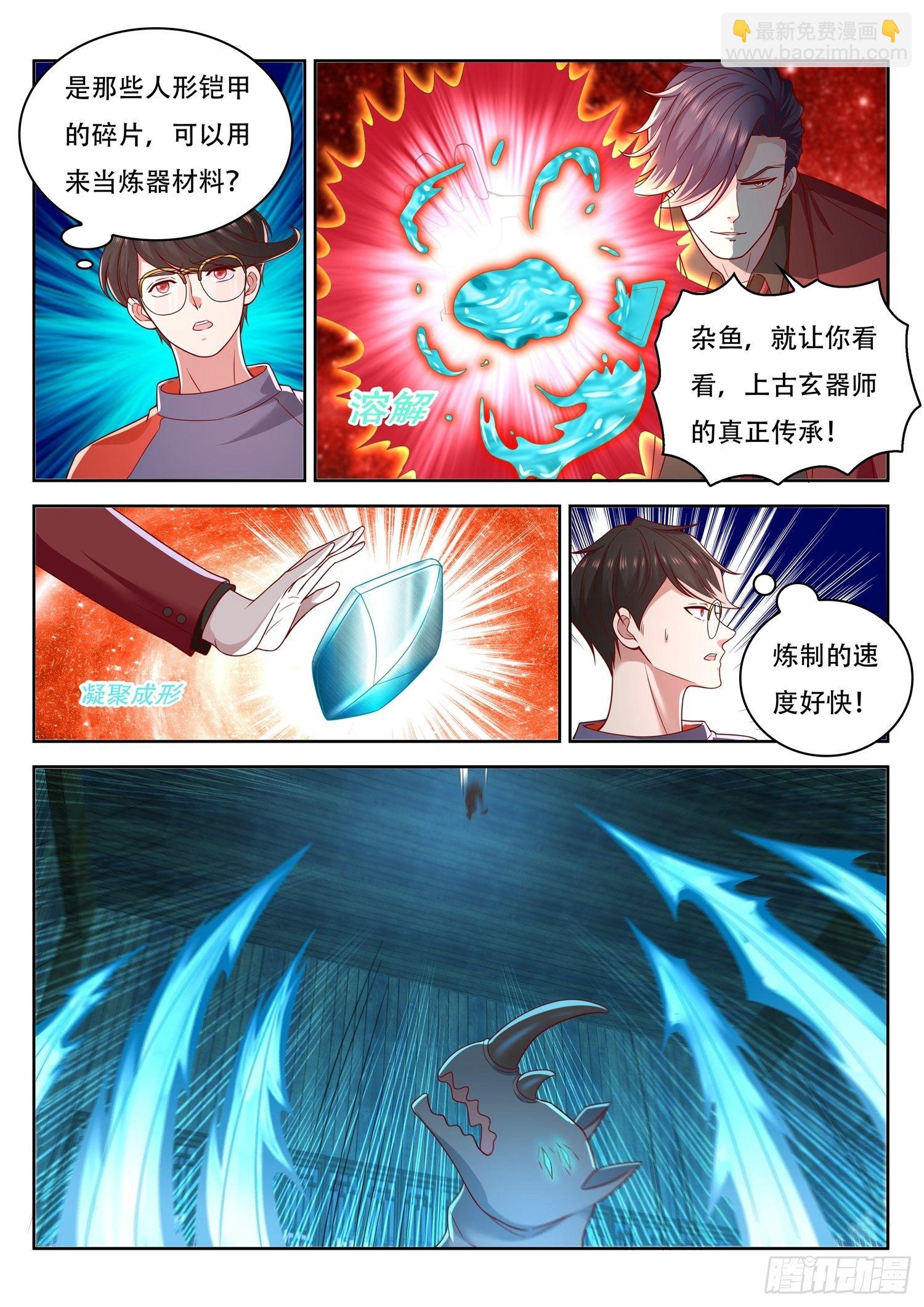 第56话 谁才是真正的传承者-第57话