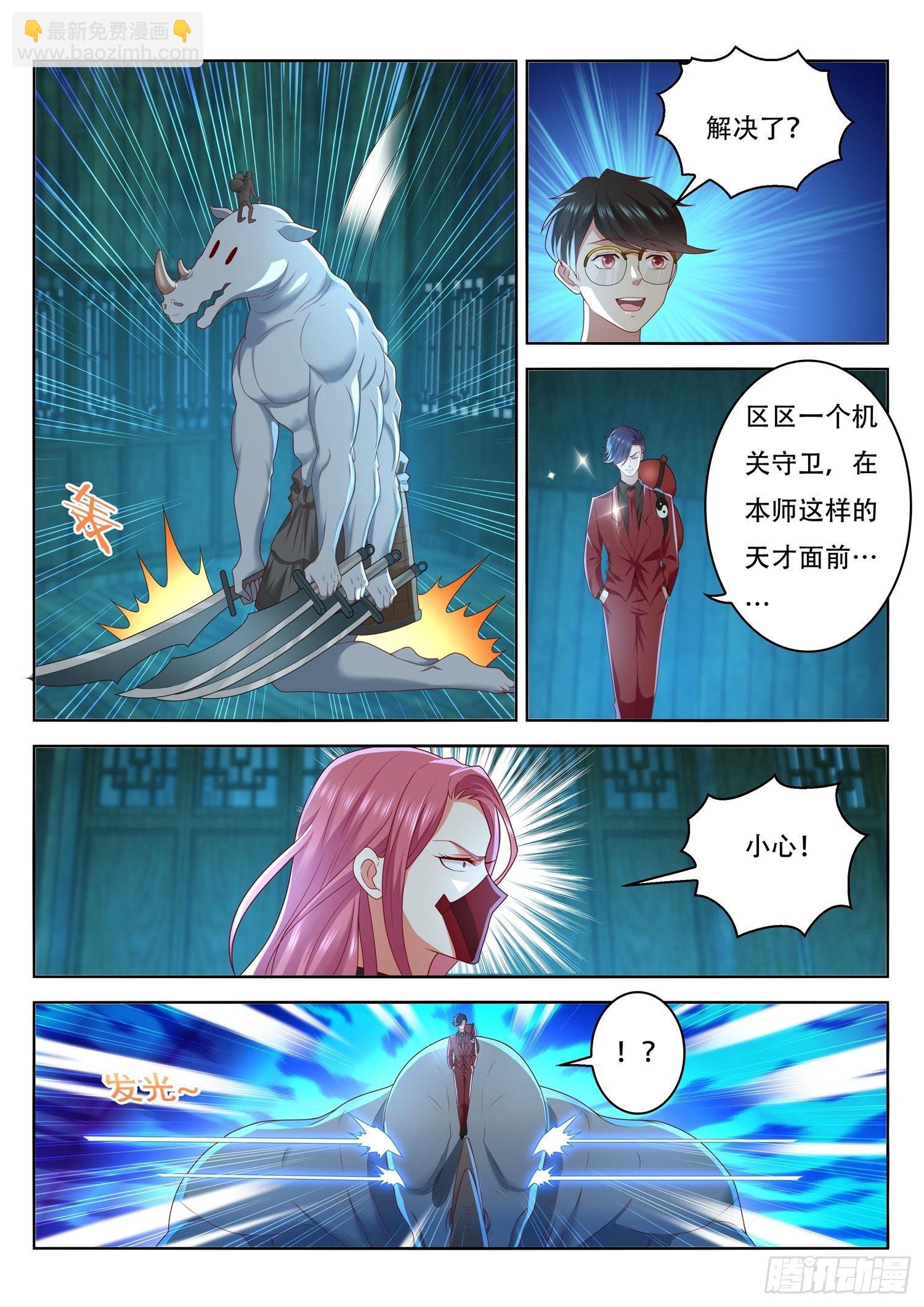 第56话 谁才是真正的传承者-第57话