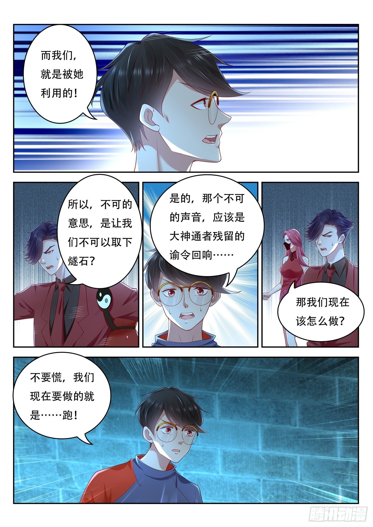 第58话 我们还有一个机会-第59话