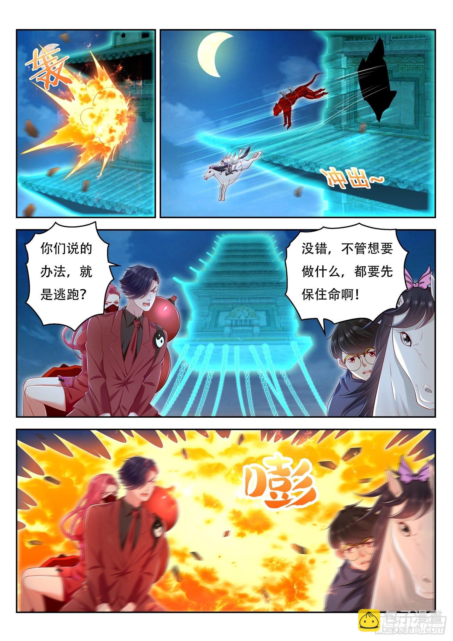 第58话 我们还有一个机会-第59话