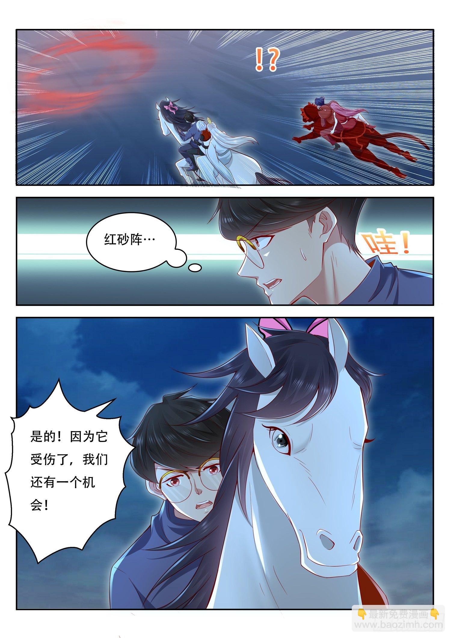 第58话 我们还有一个机会-第59话