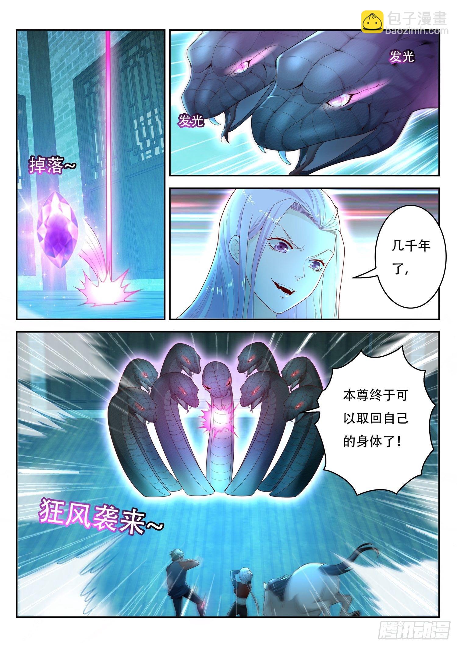 第58话 我们还有一个机会-第59话