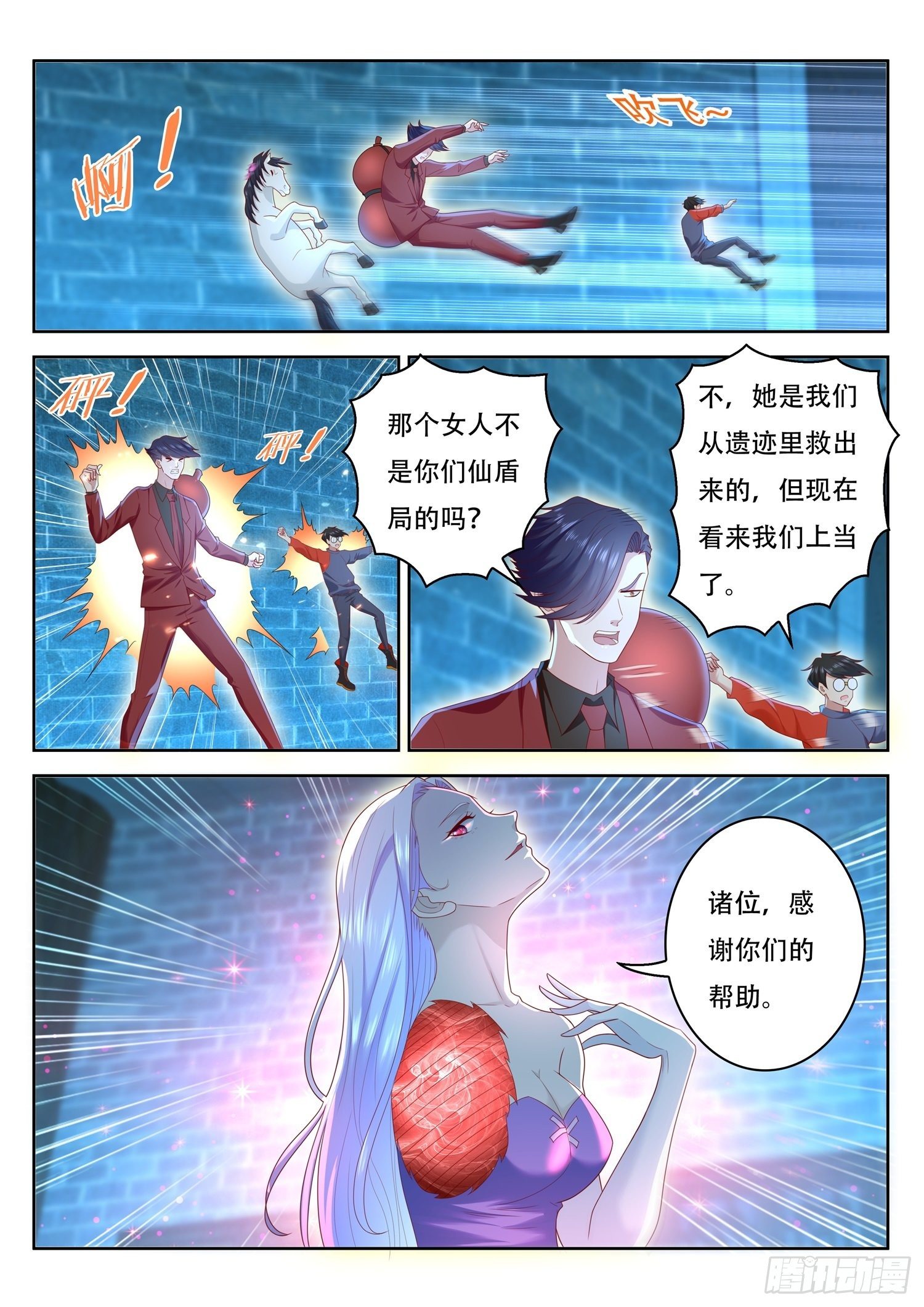 第58话 我们还有一个机会-第59话