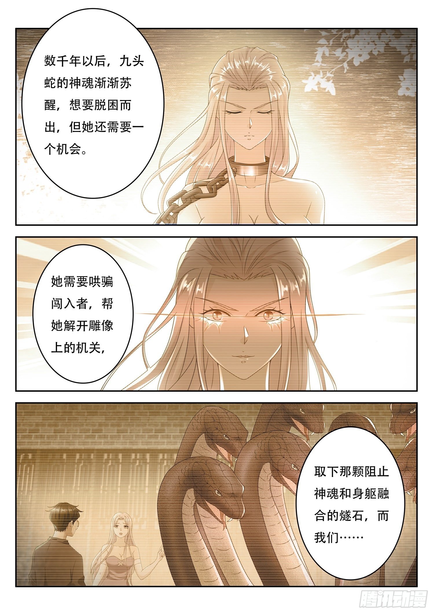 第58话 我们还有一个机会-第59话