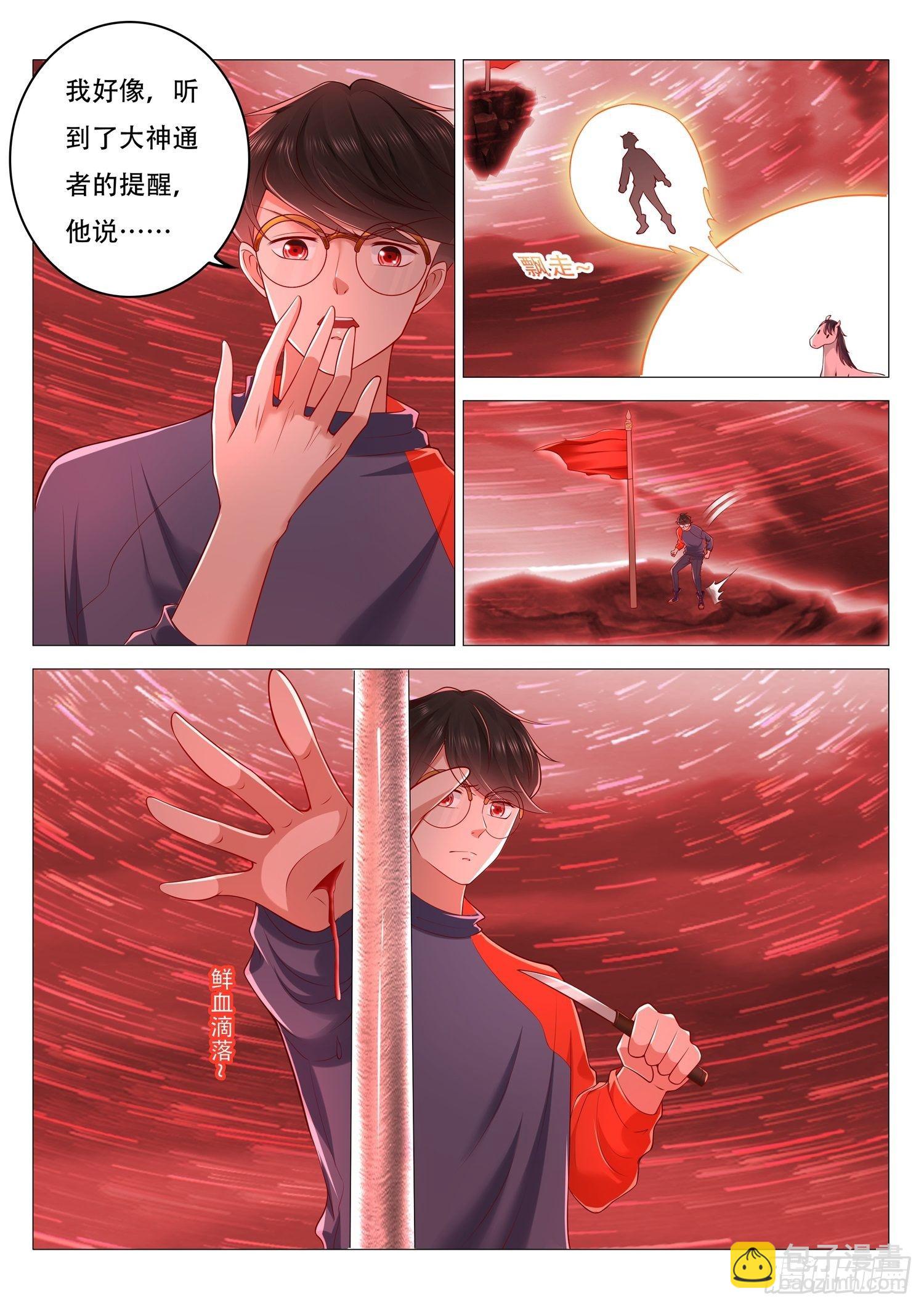 第60话 上古玄器师的传承-第61话