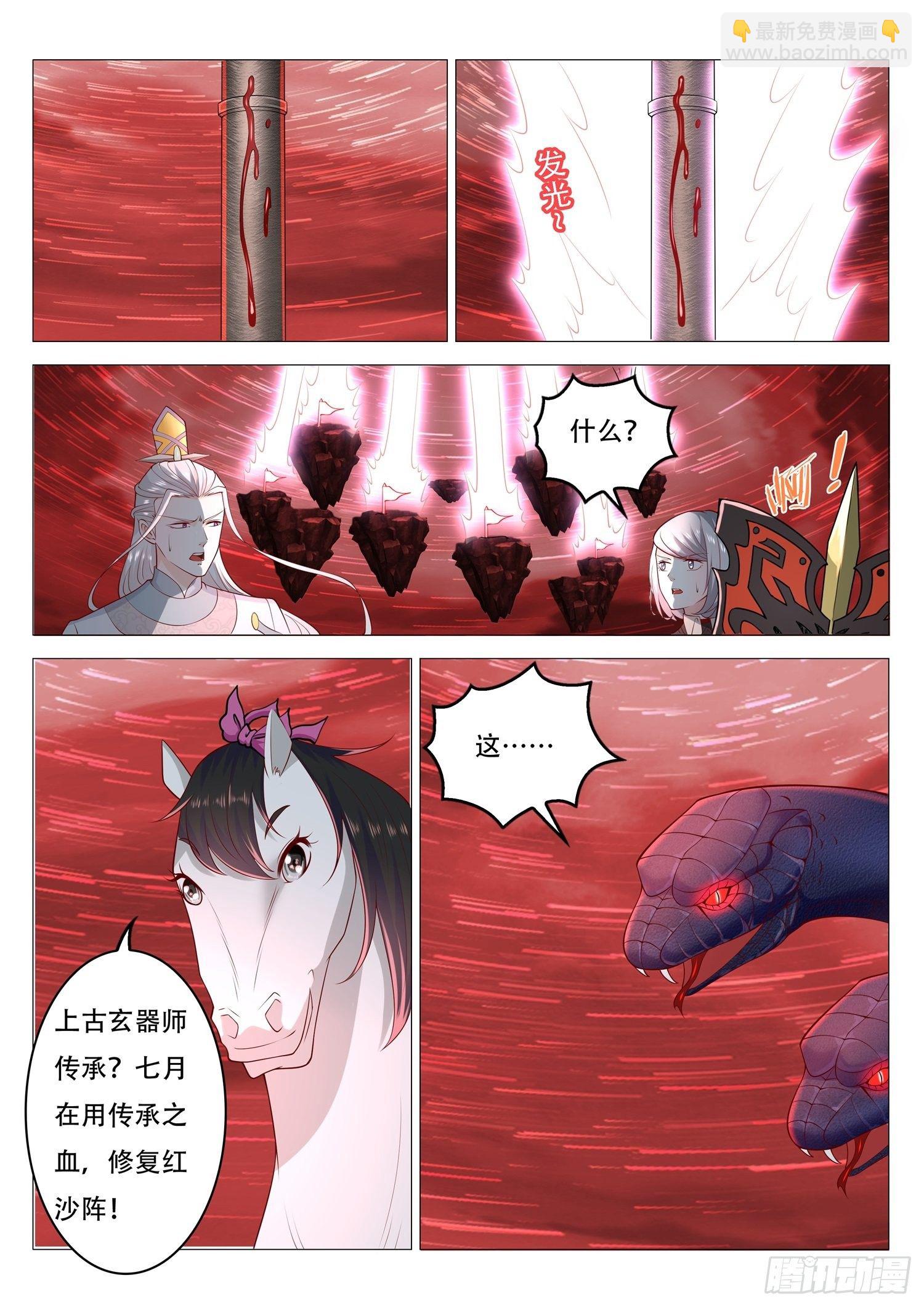 第60话 上古玄器师的传承-第61话