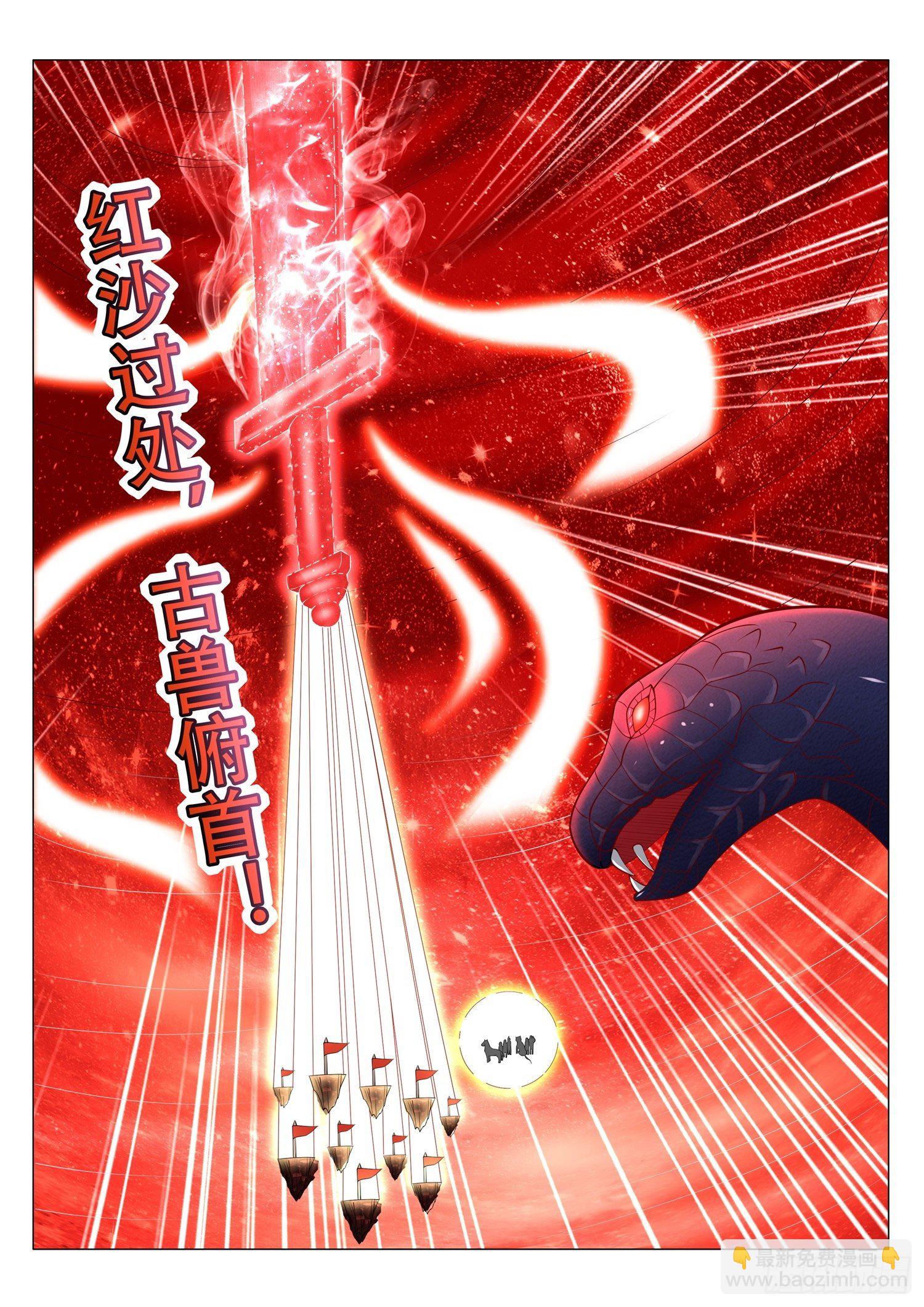 第60话 上古玄器师的传承-第61话