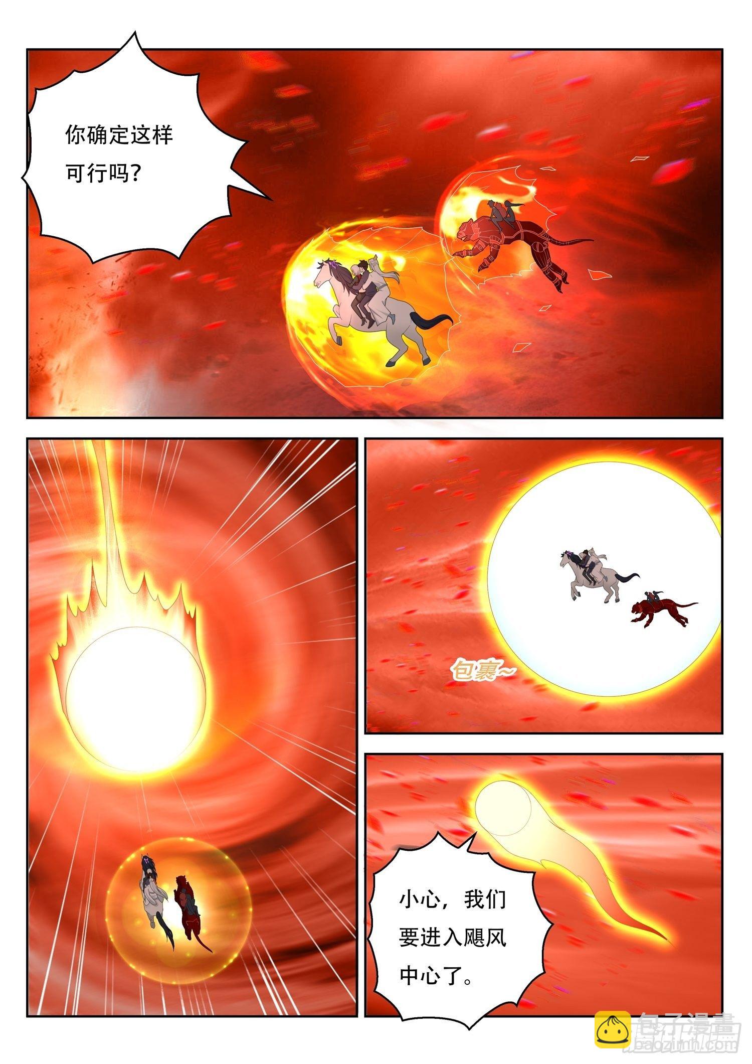 第60话 上古玄器师的传承-第61话