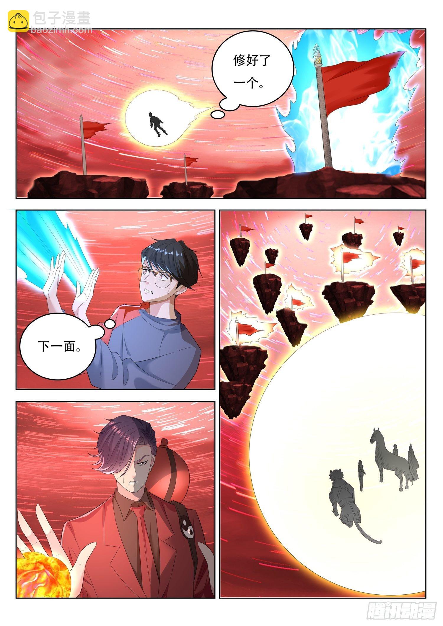 第60话 上古玄器师的传承-第61话