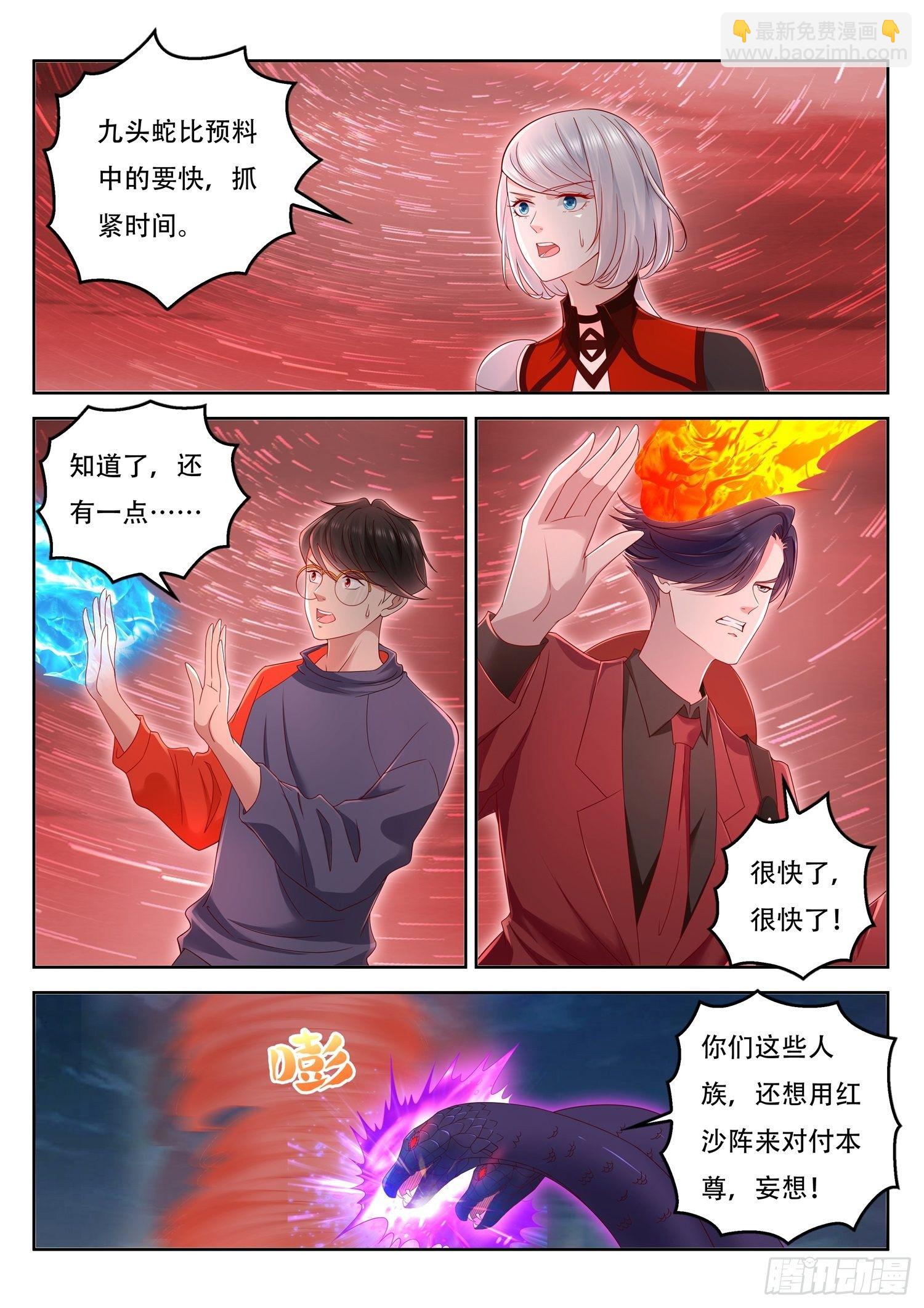 第60话 上古玄器师的传承-第61话