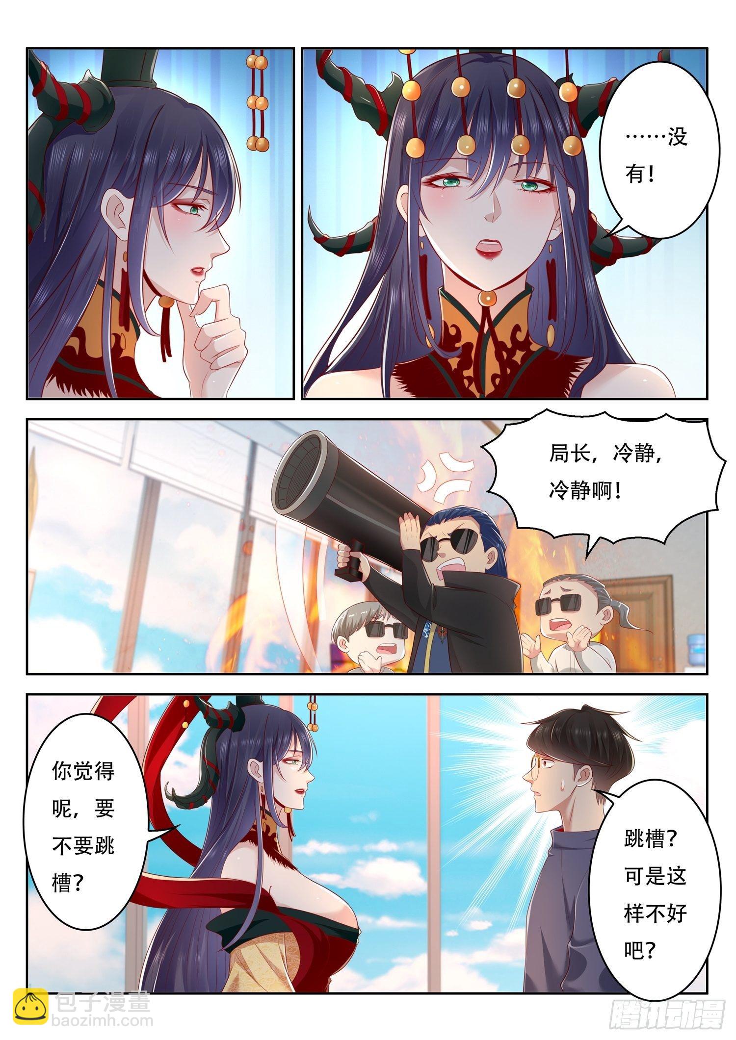 第62话 高薪挖人-第63话