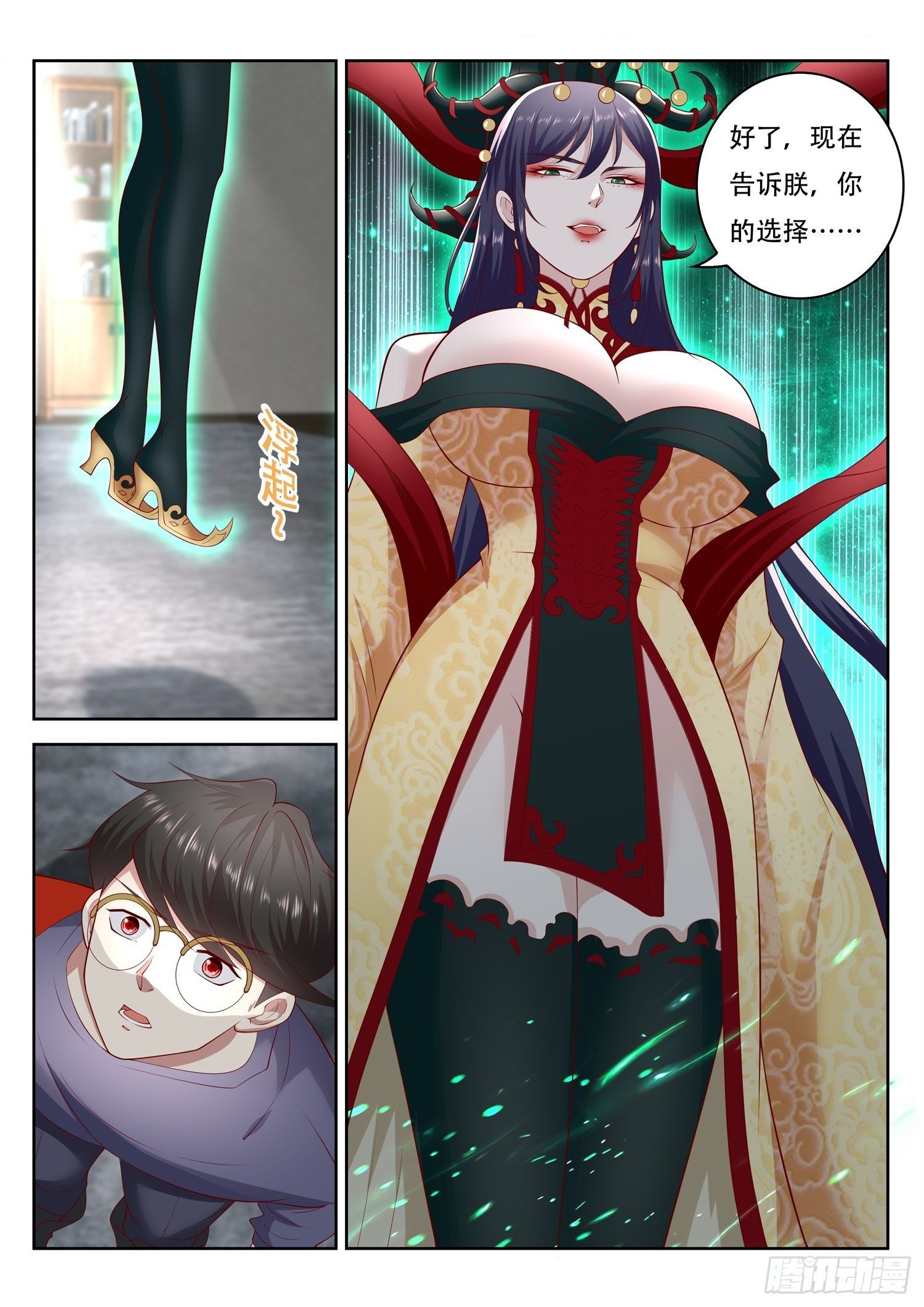 第62话 高薪挖人-第63话