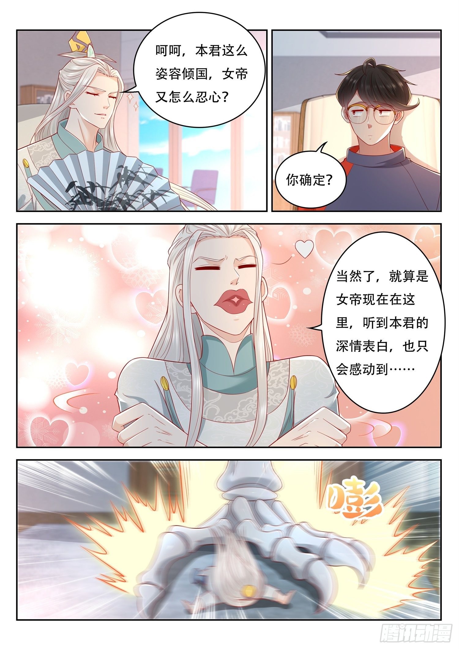 第62话 高薪挖人-第63话