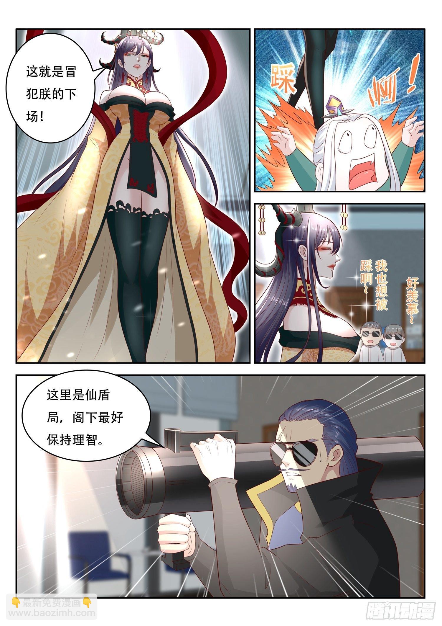 第62话 高薪挖人-第63话