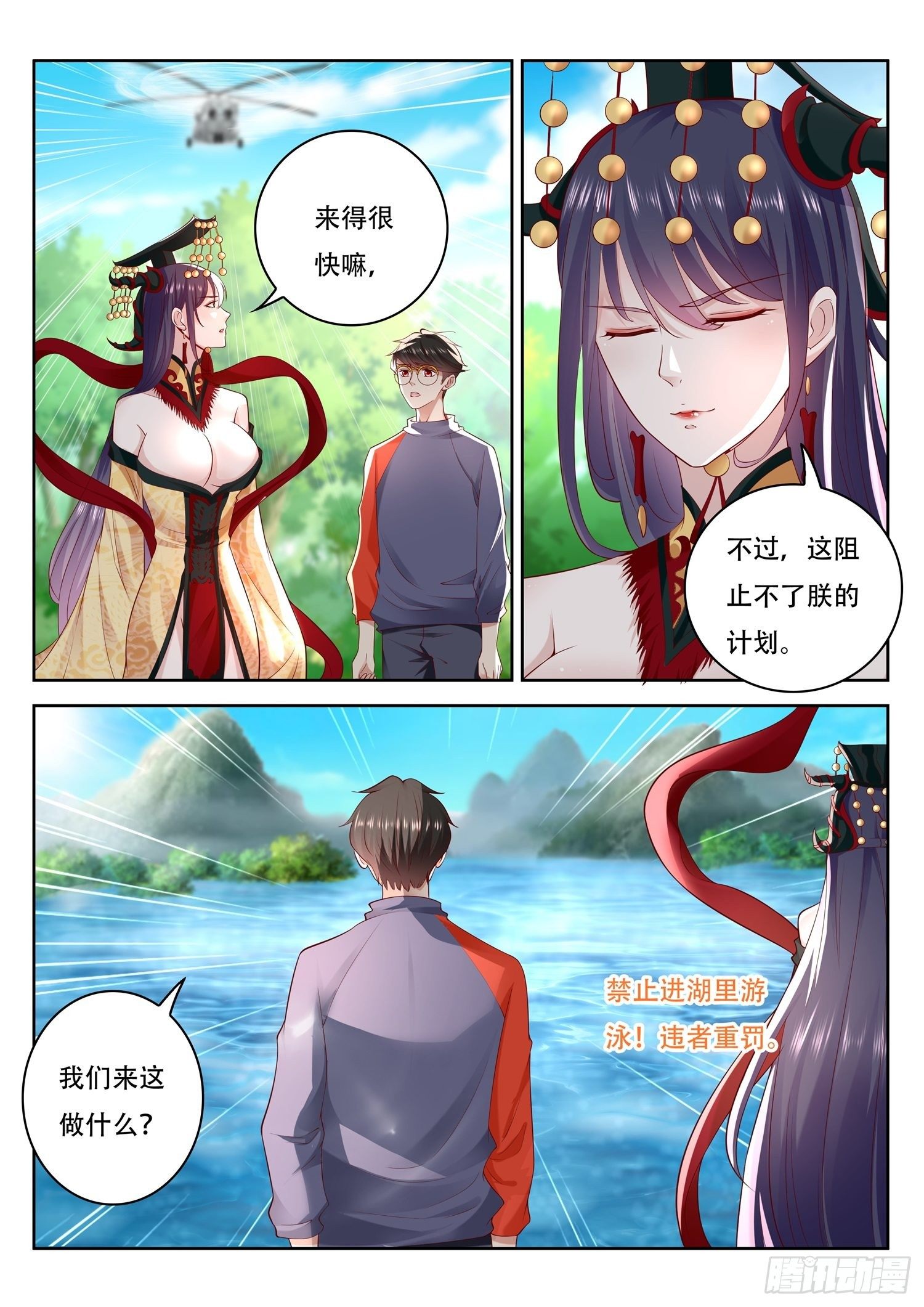 第64话 我需要你帮个忙-第65话