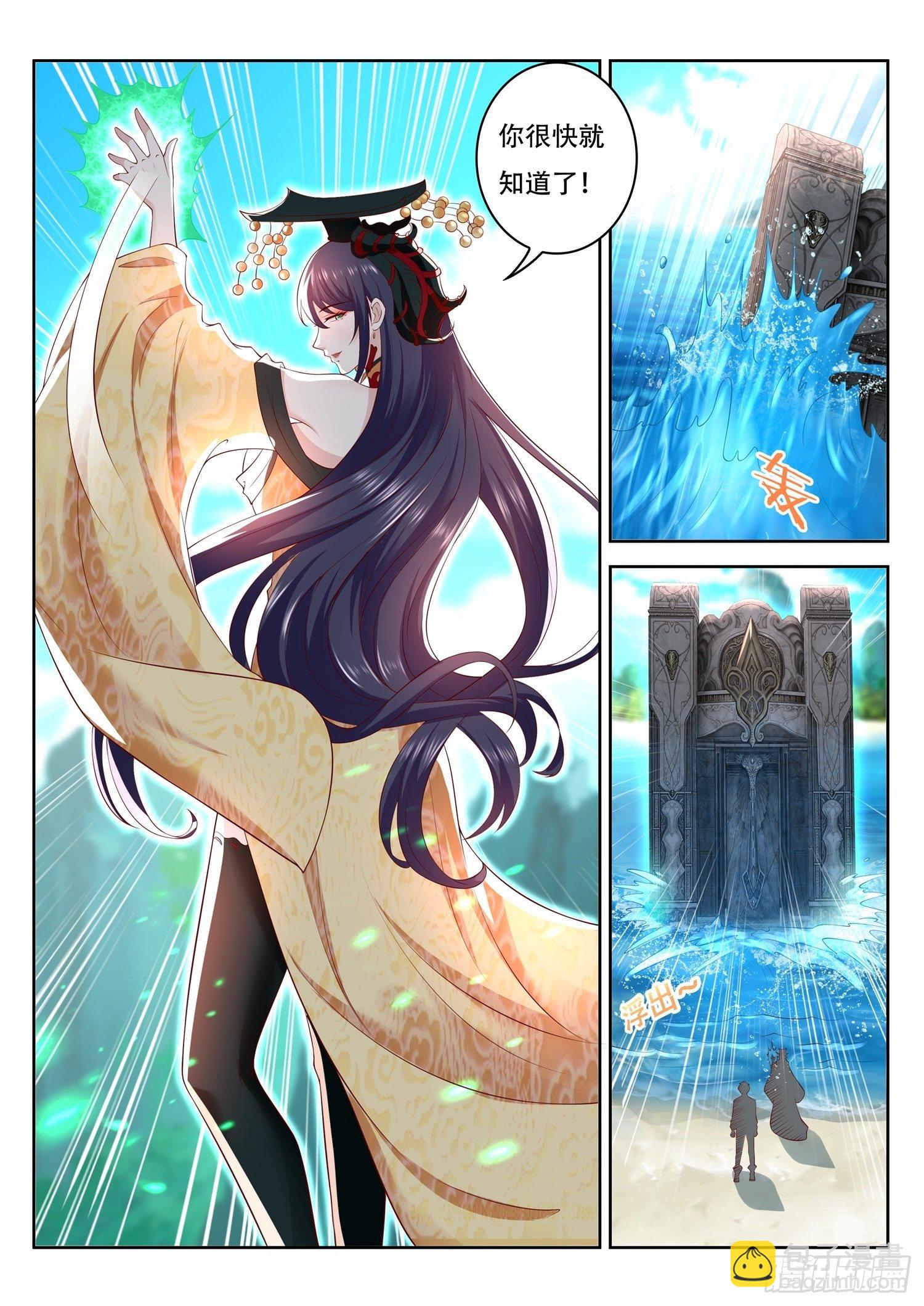 第64话 我需要你帮个忙-第65话