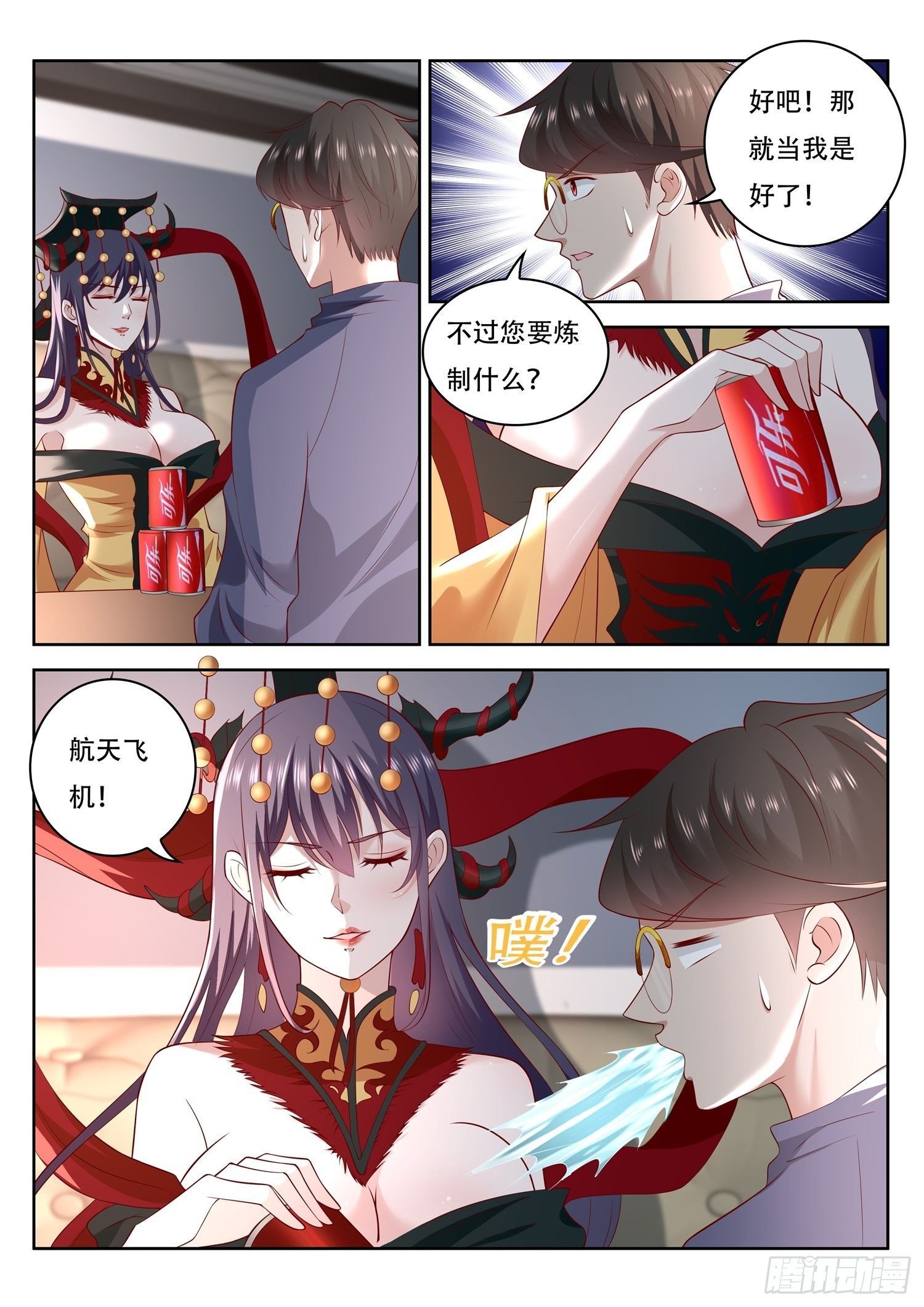 第64话 我需要你帮个忙-第65话