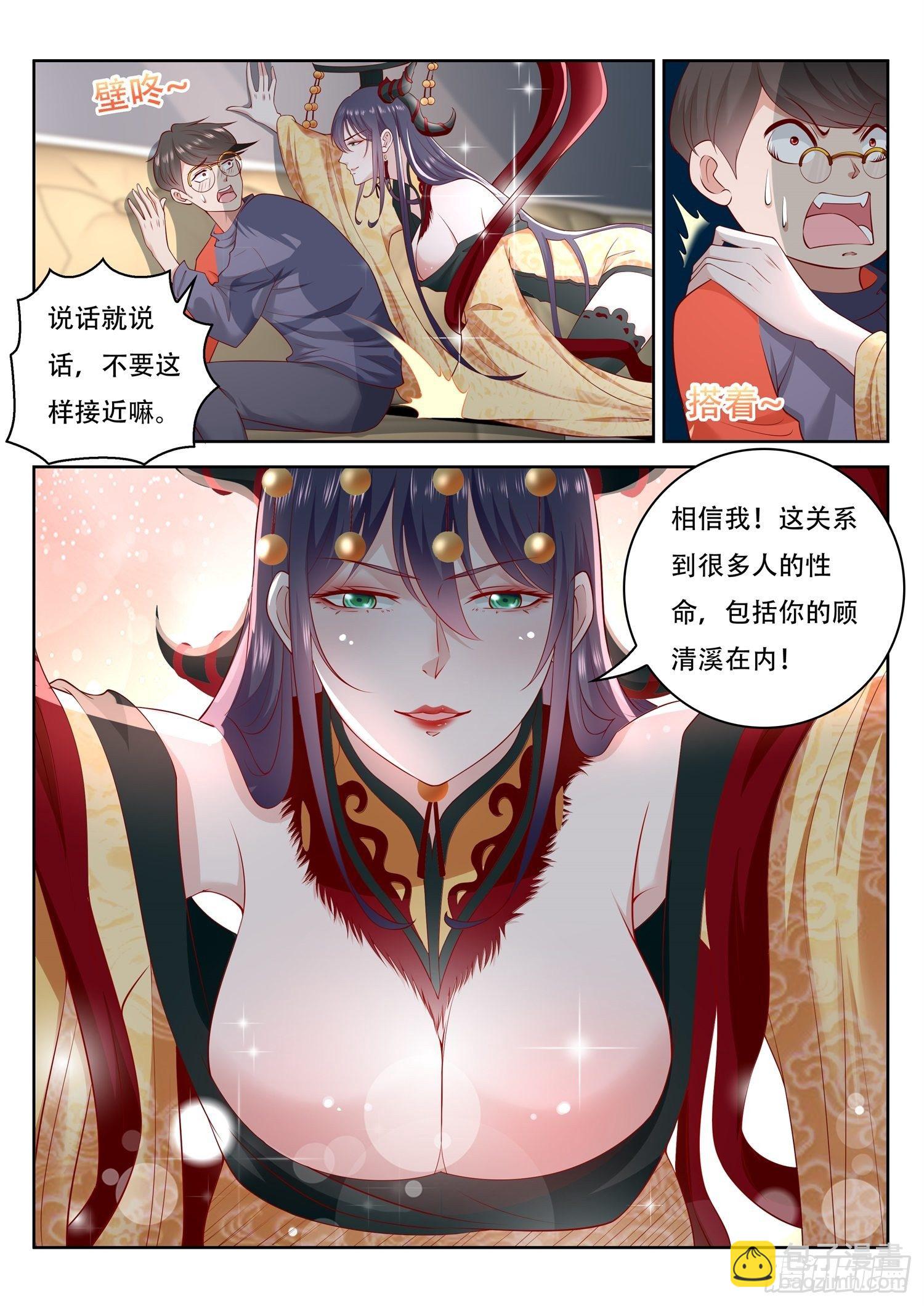 第64话 我需要你帮个忙-第65话