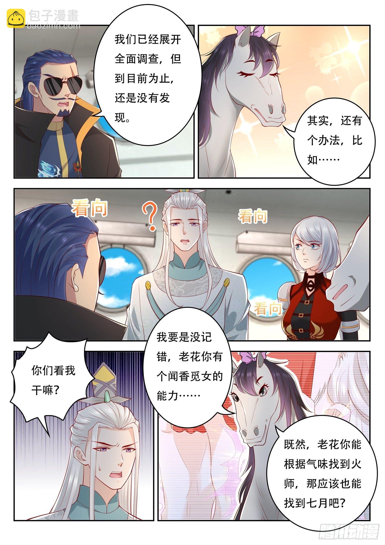 第64话 我需要你帮个忙-第65话